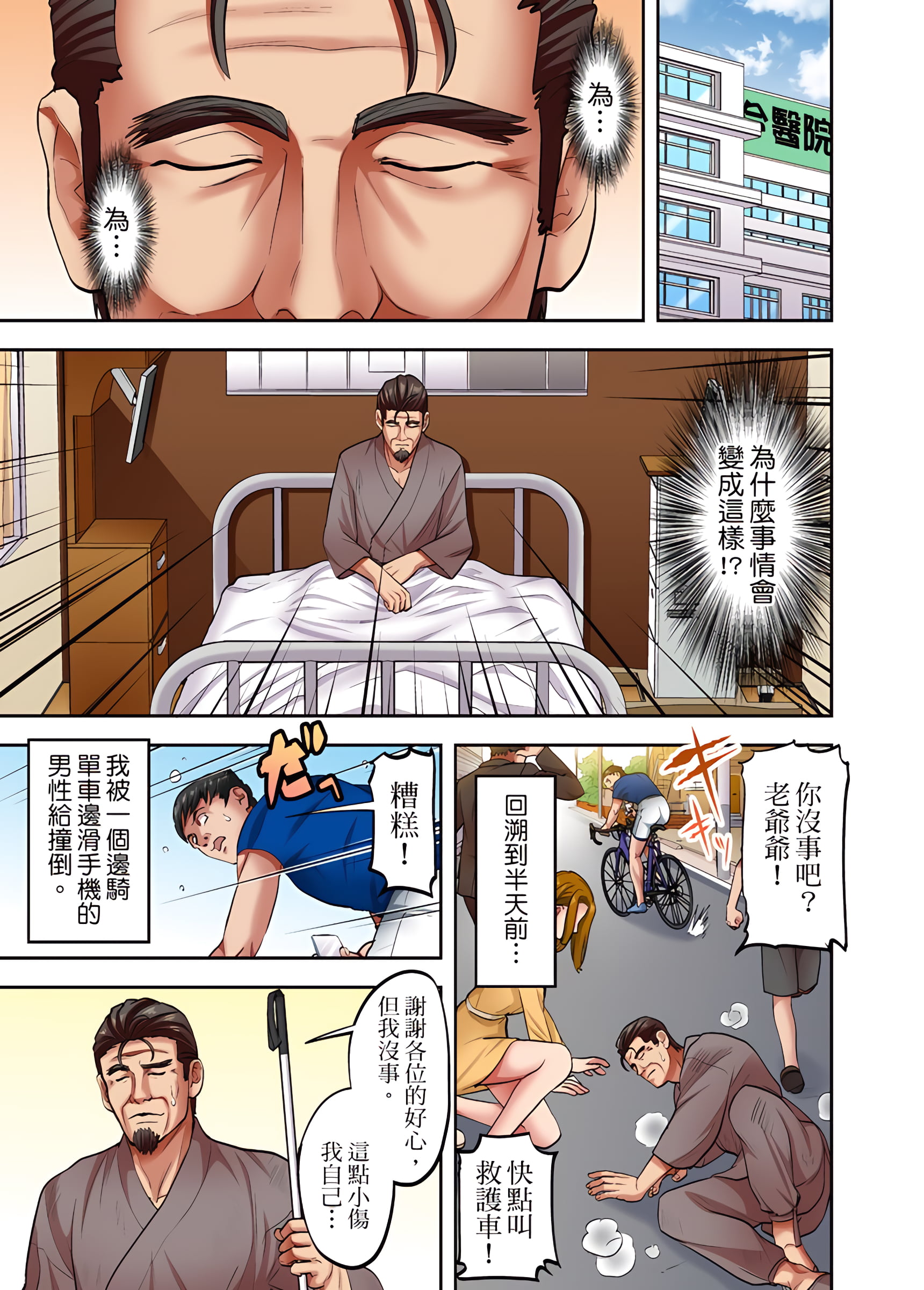 《人妻专攻》漫画 第17章