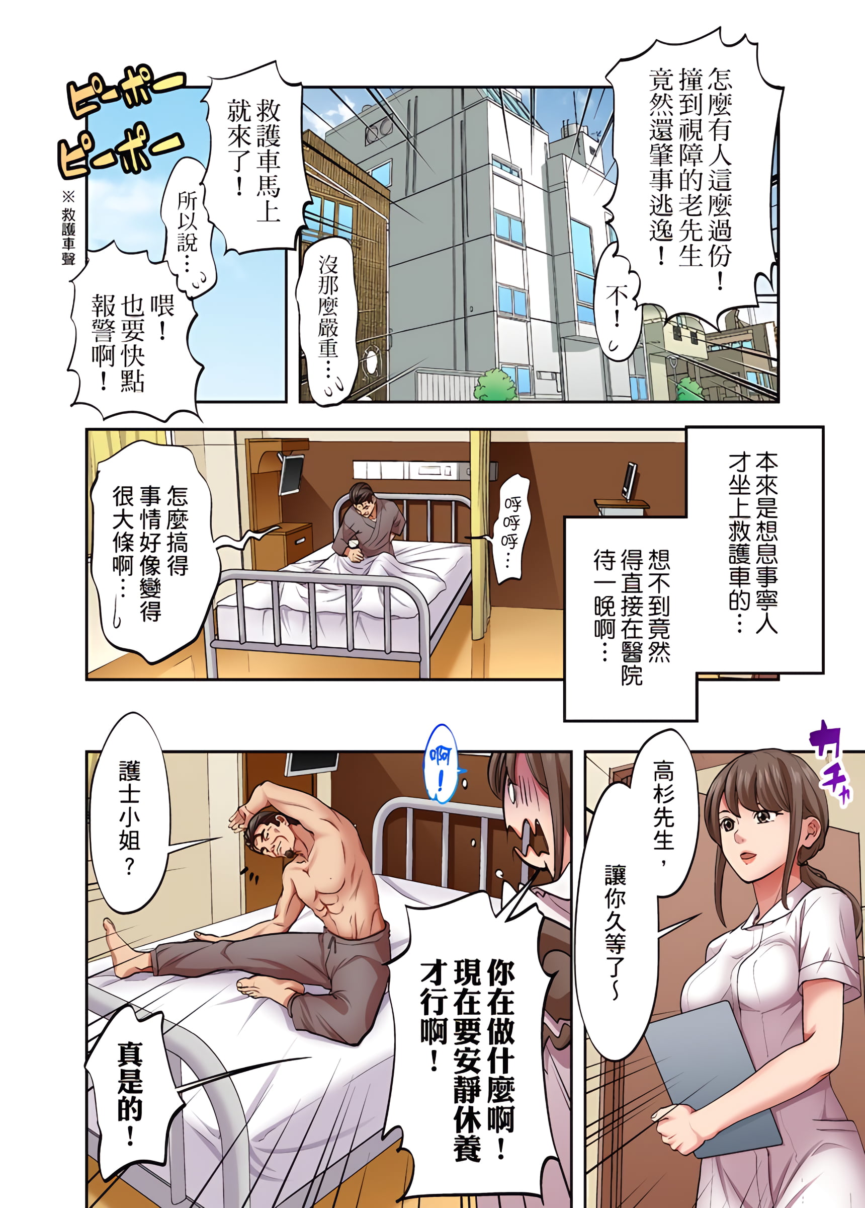 《人妻专攻》漫画 第17章