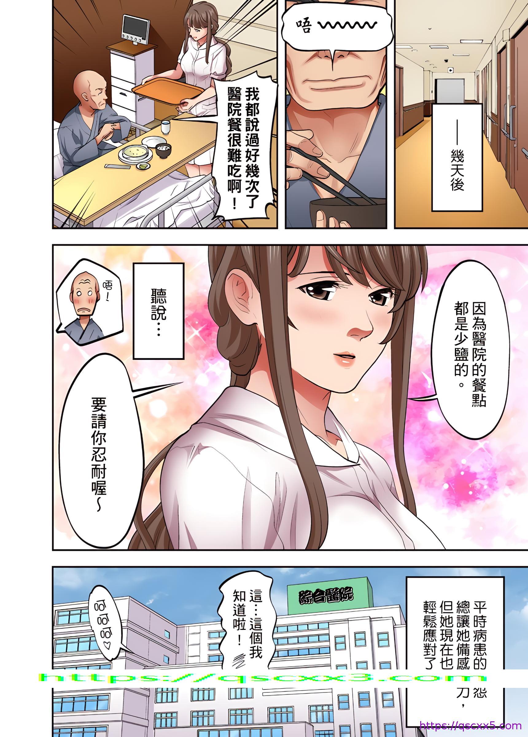 《人妻专攻》漫画 第17章