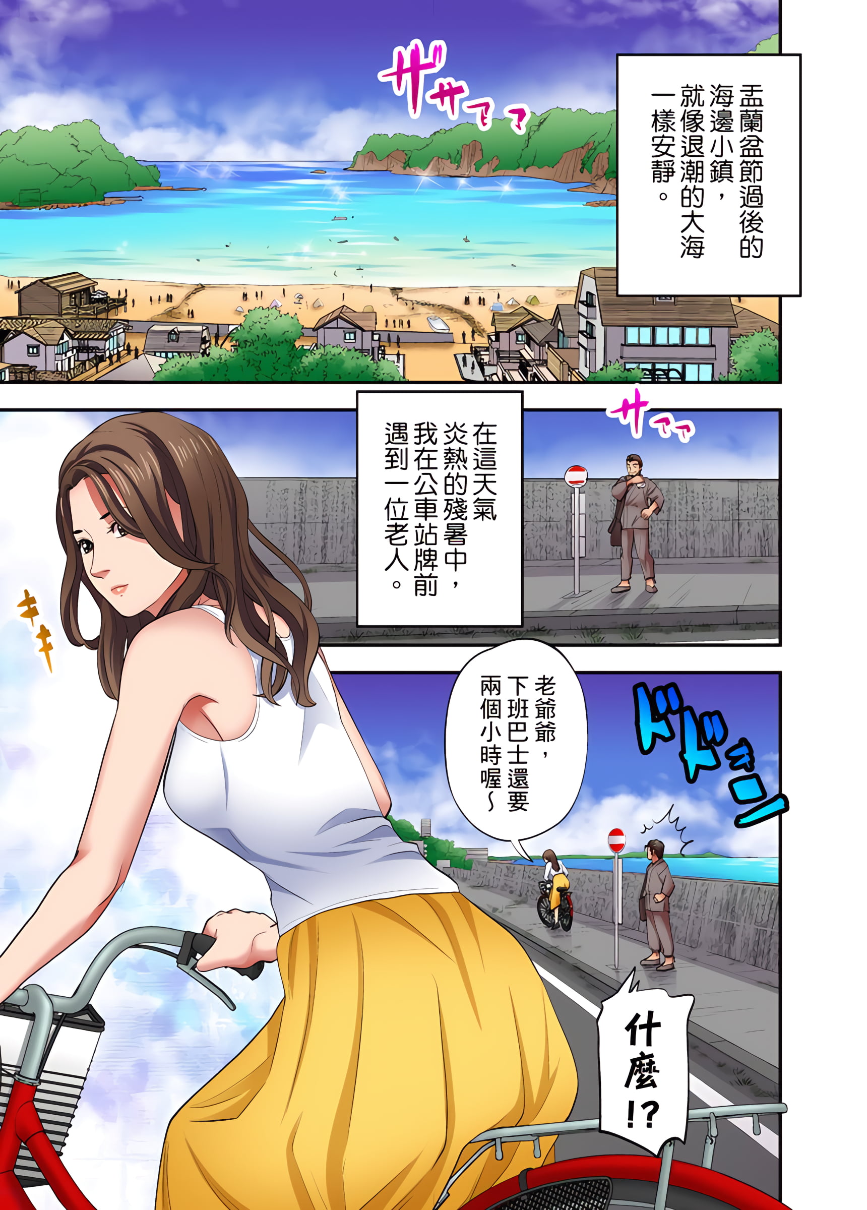 《人妻专攻》漫画 第18章