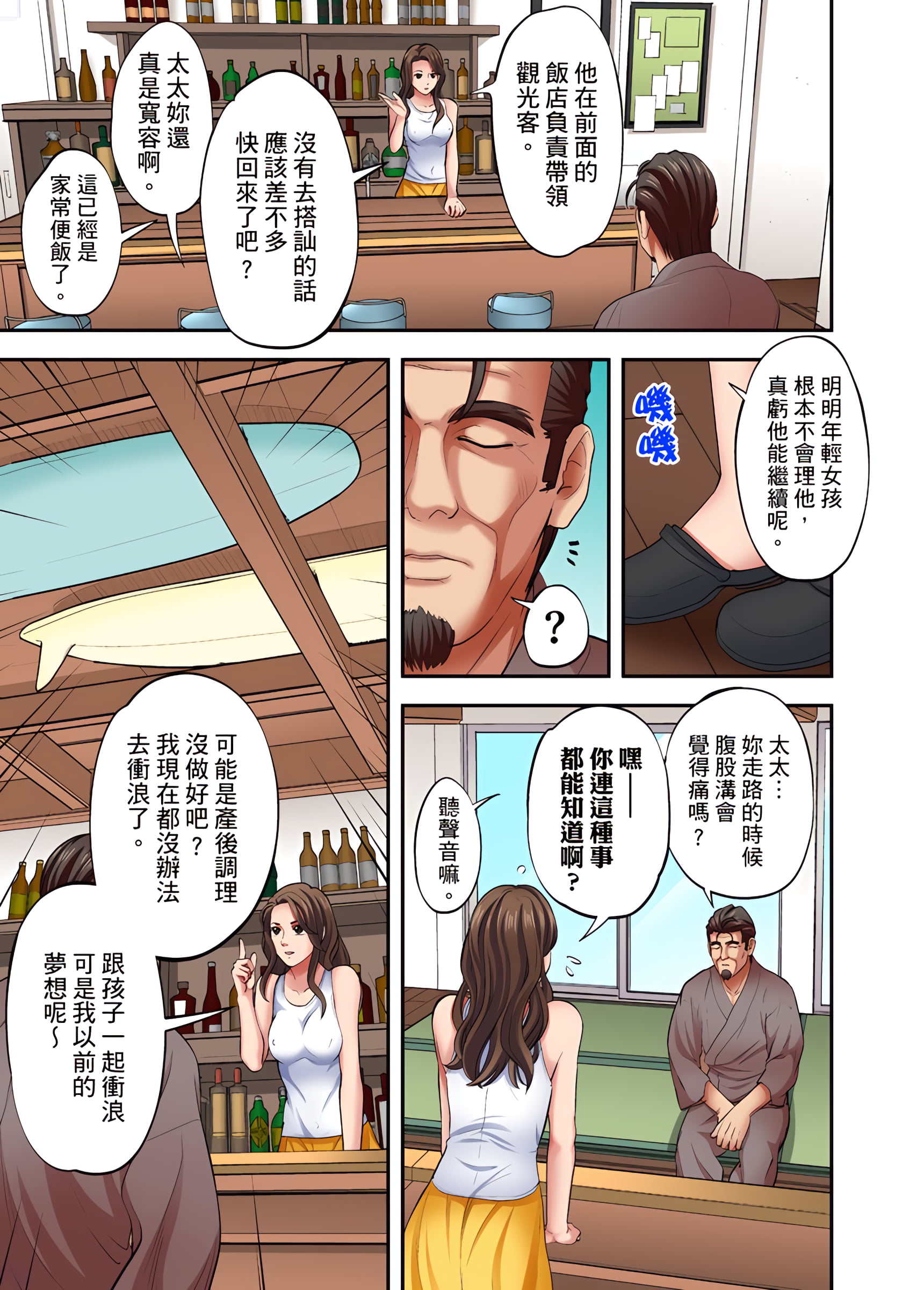 《人妻专攻》漫画 第18章