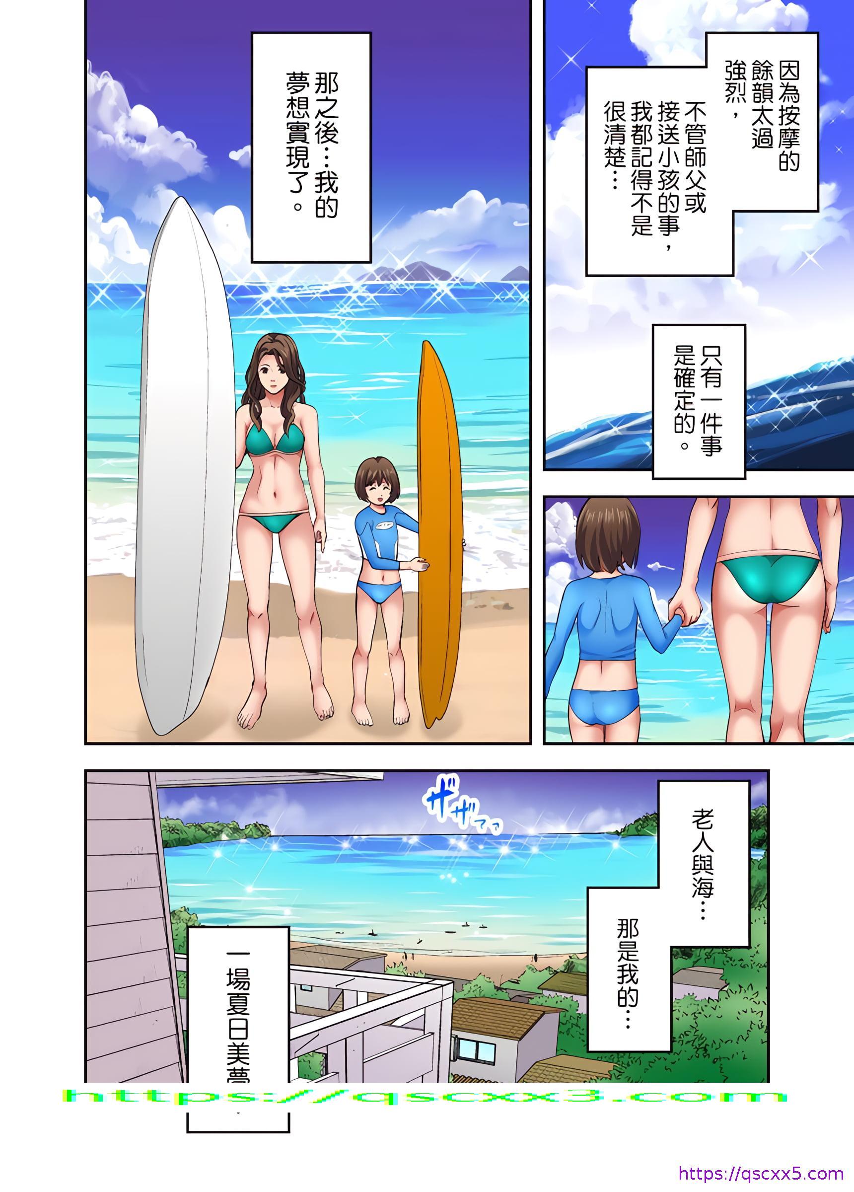 《人妻专攻》漫画 第18章