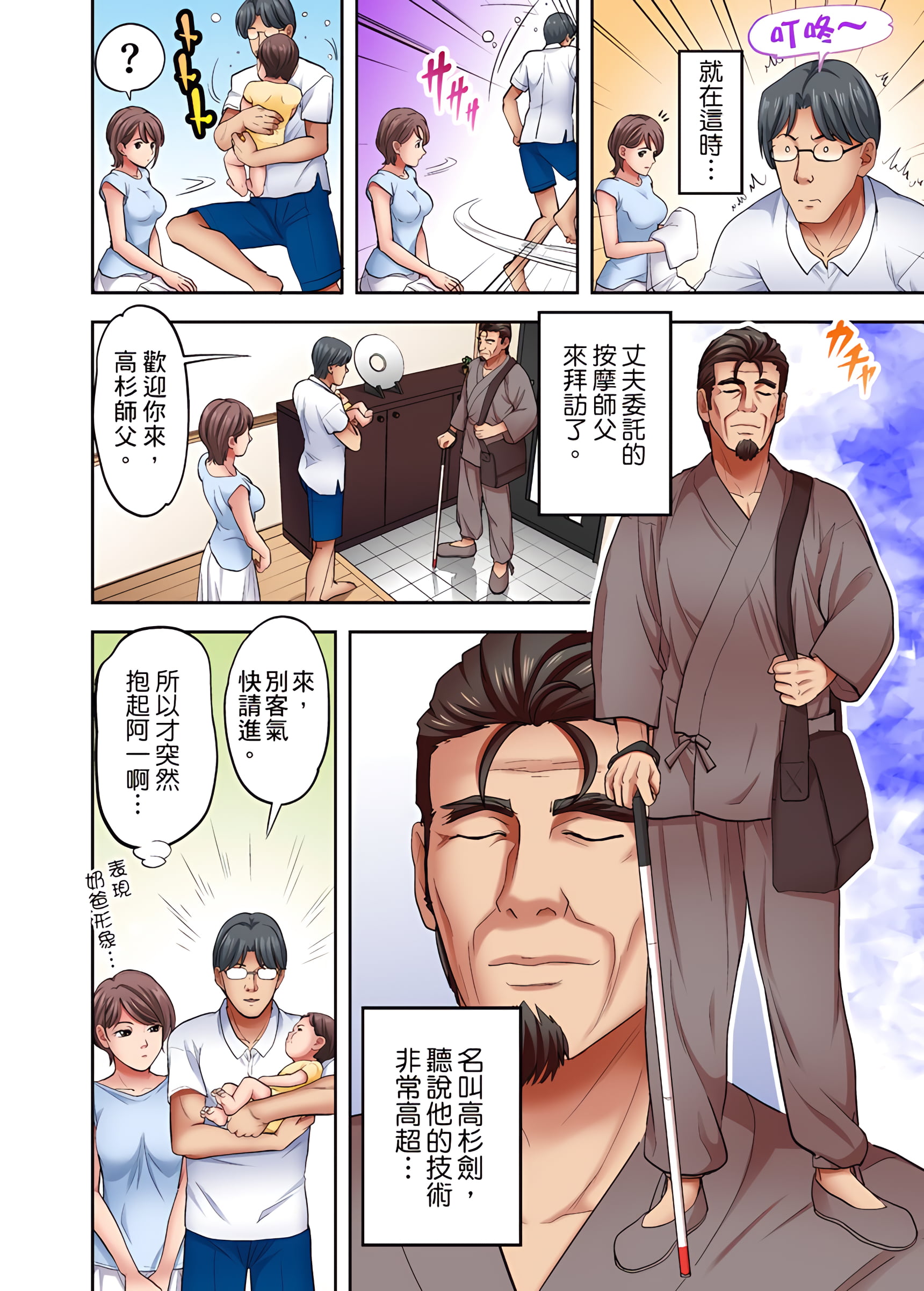 《人妻专攻》漫画 第19章