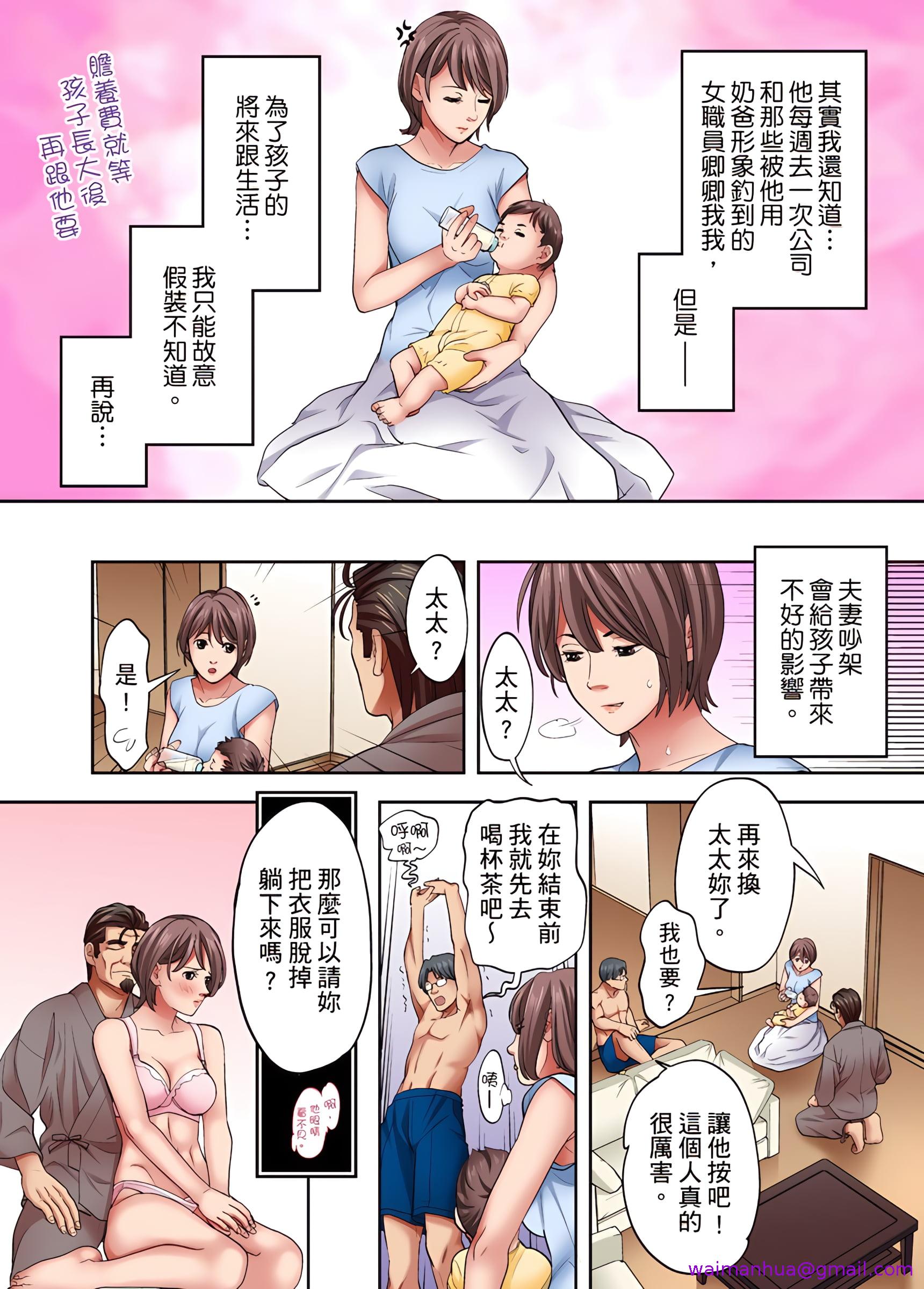 《人妻专攻》漫画 第19章