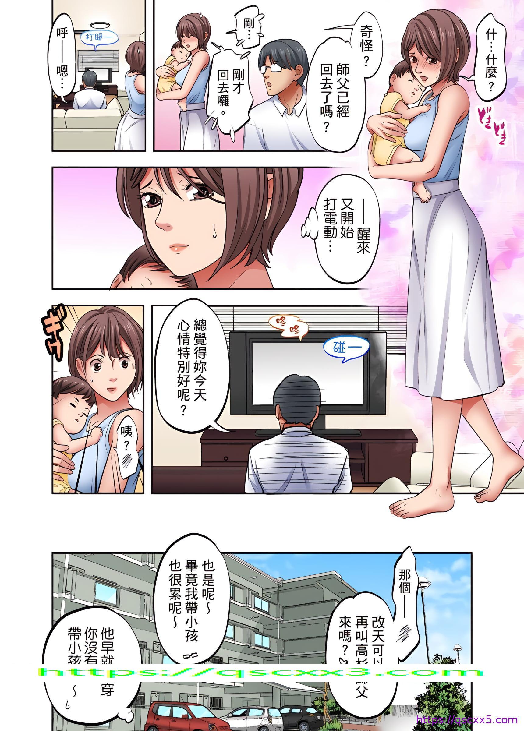 《人妻专攻》漫画 第19章