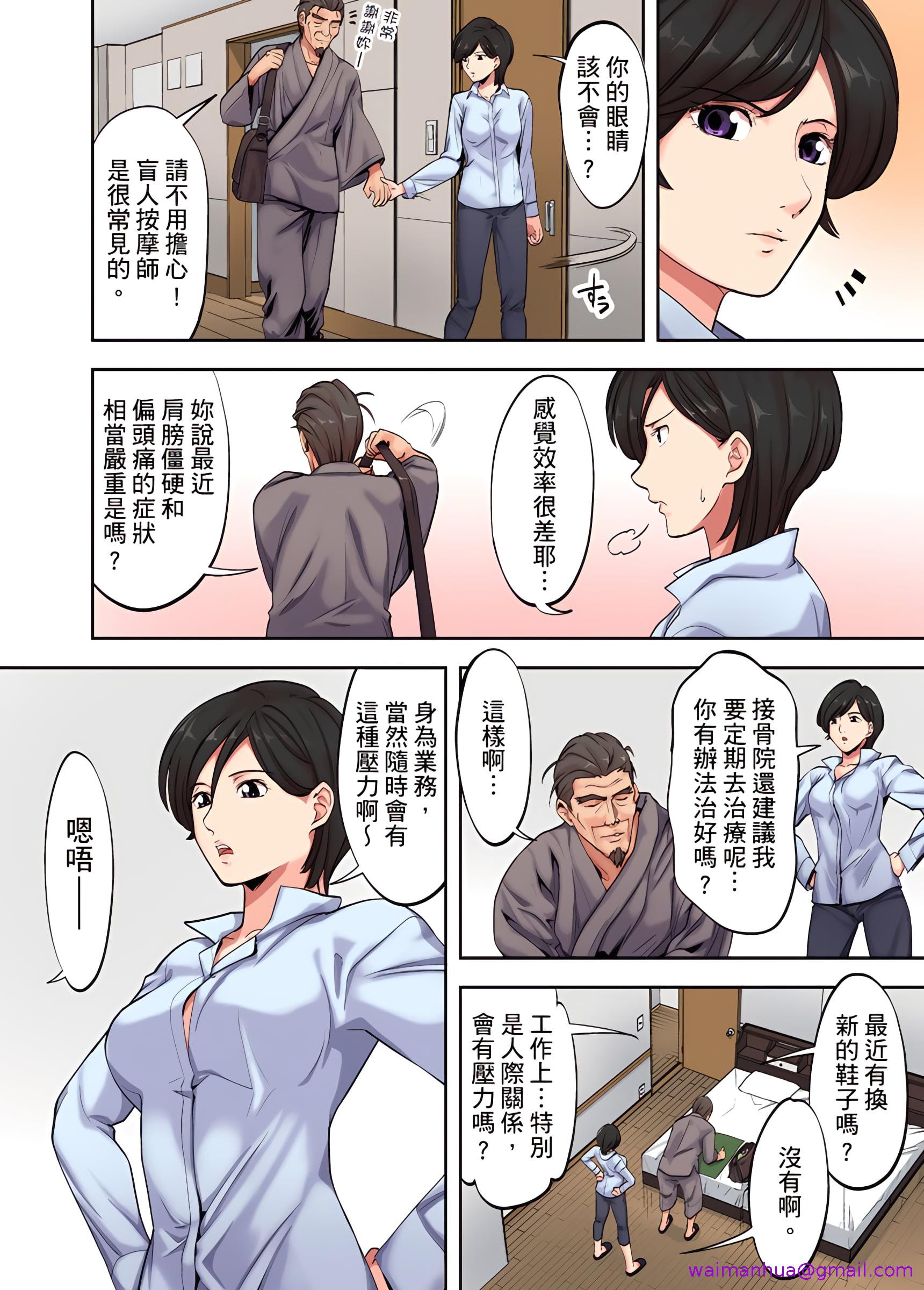 《人妻专攻》漫画 第2章