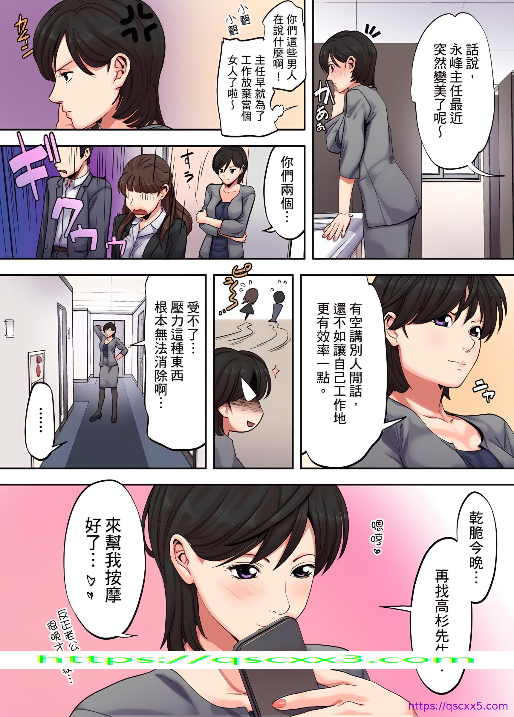 《人妻专攻》漫画 第2章