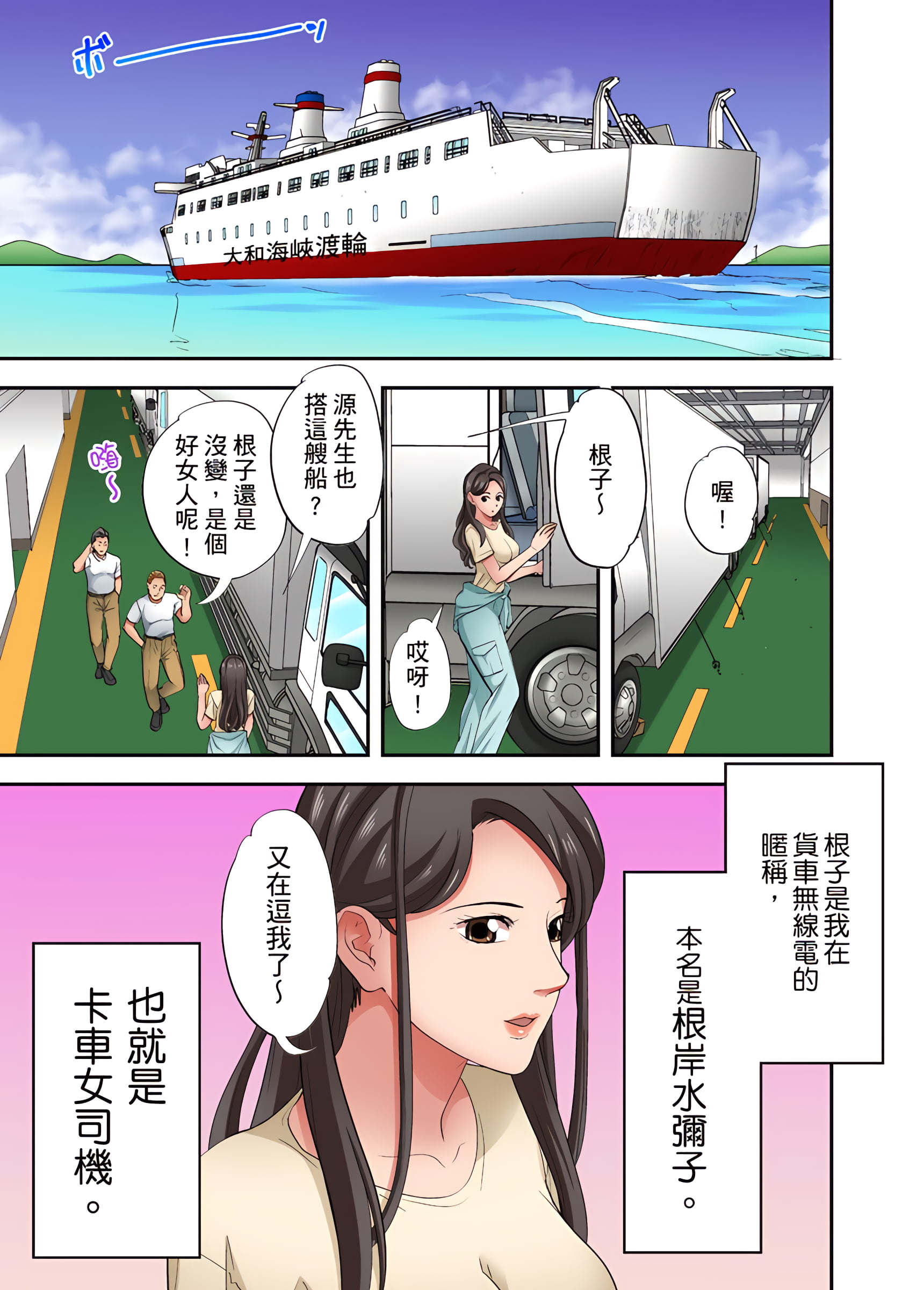 《人妻专攻》漫画 第20章