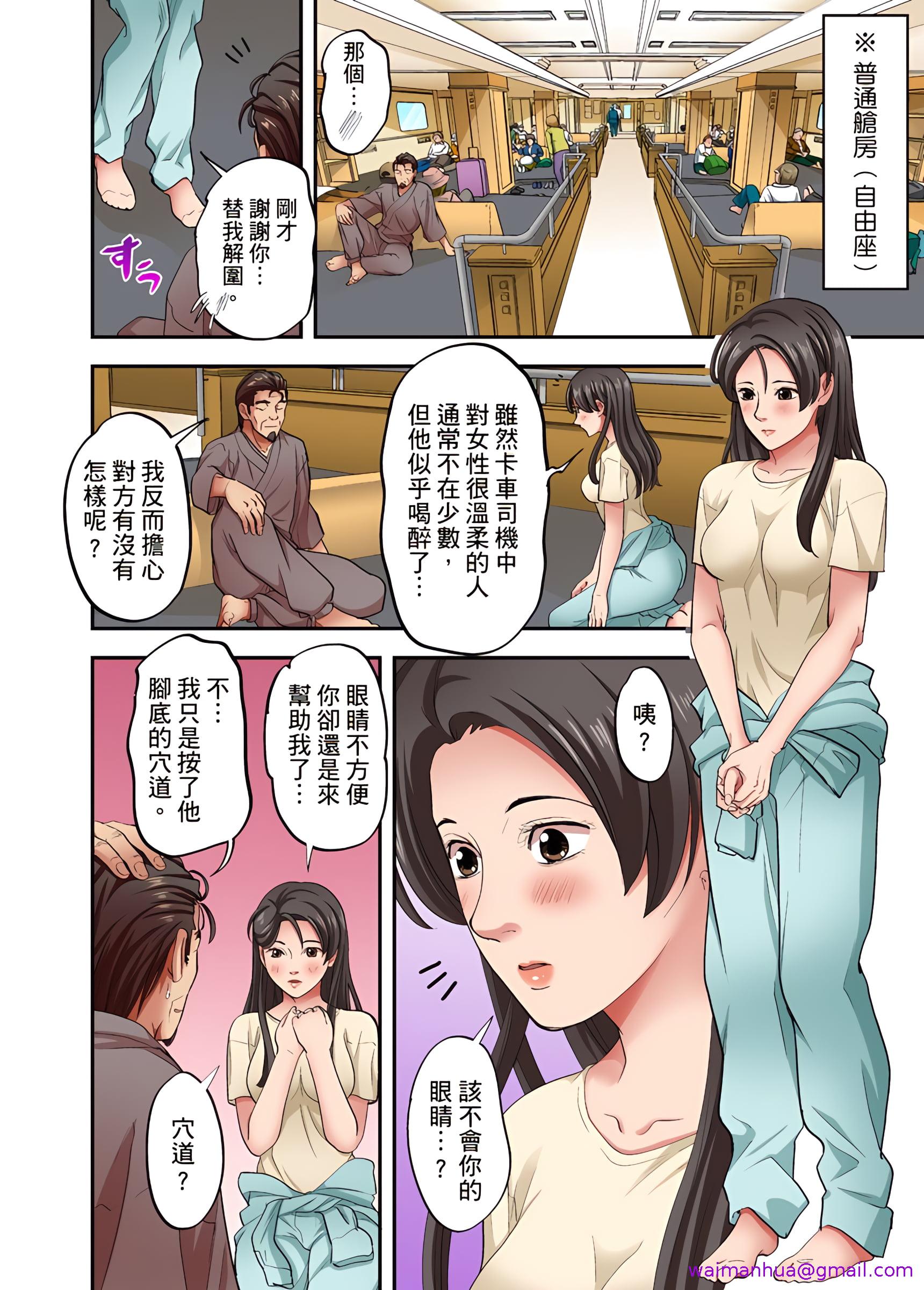 《人妻专攻》漫画 第20章