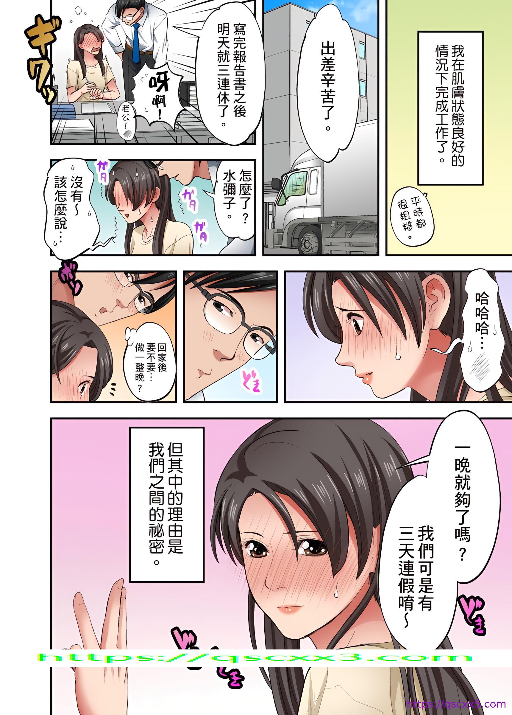 《人妻专攻》漫画 第20章