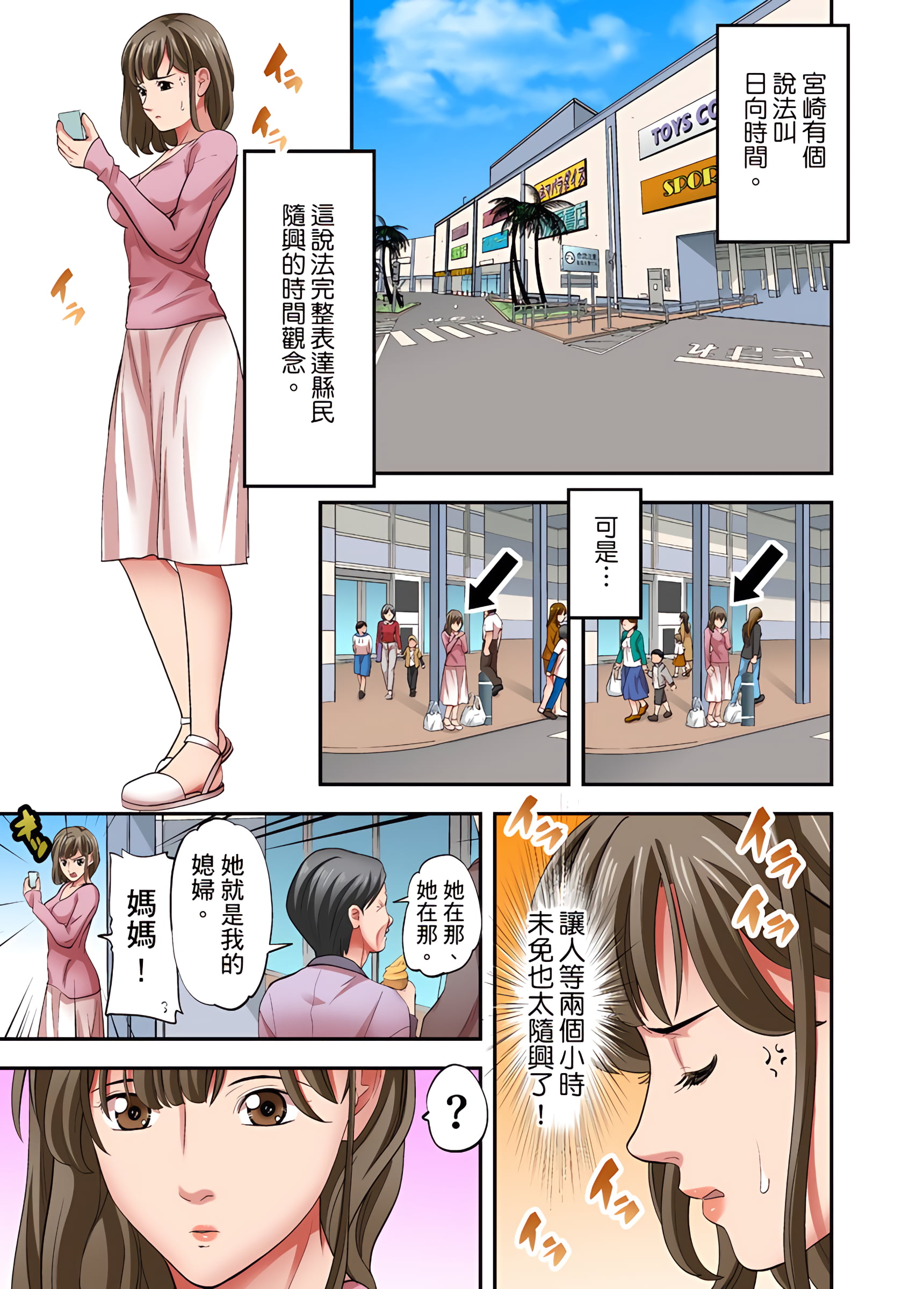 《人妻专攻》漫画 第21章