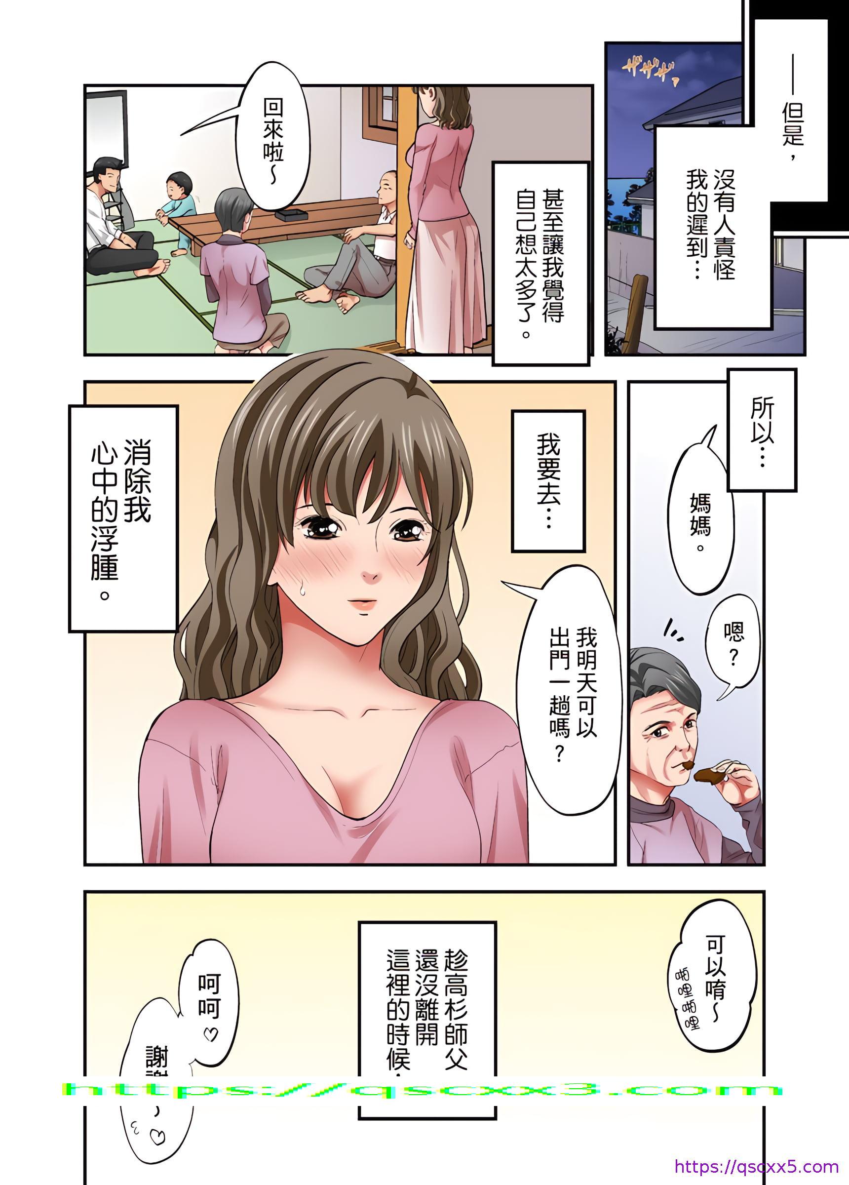 《人妻专攻》漫画 第21章