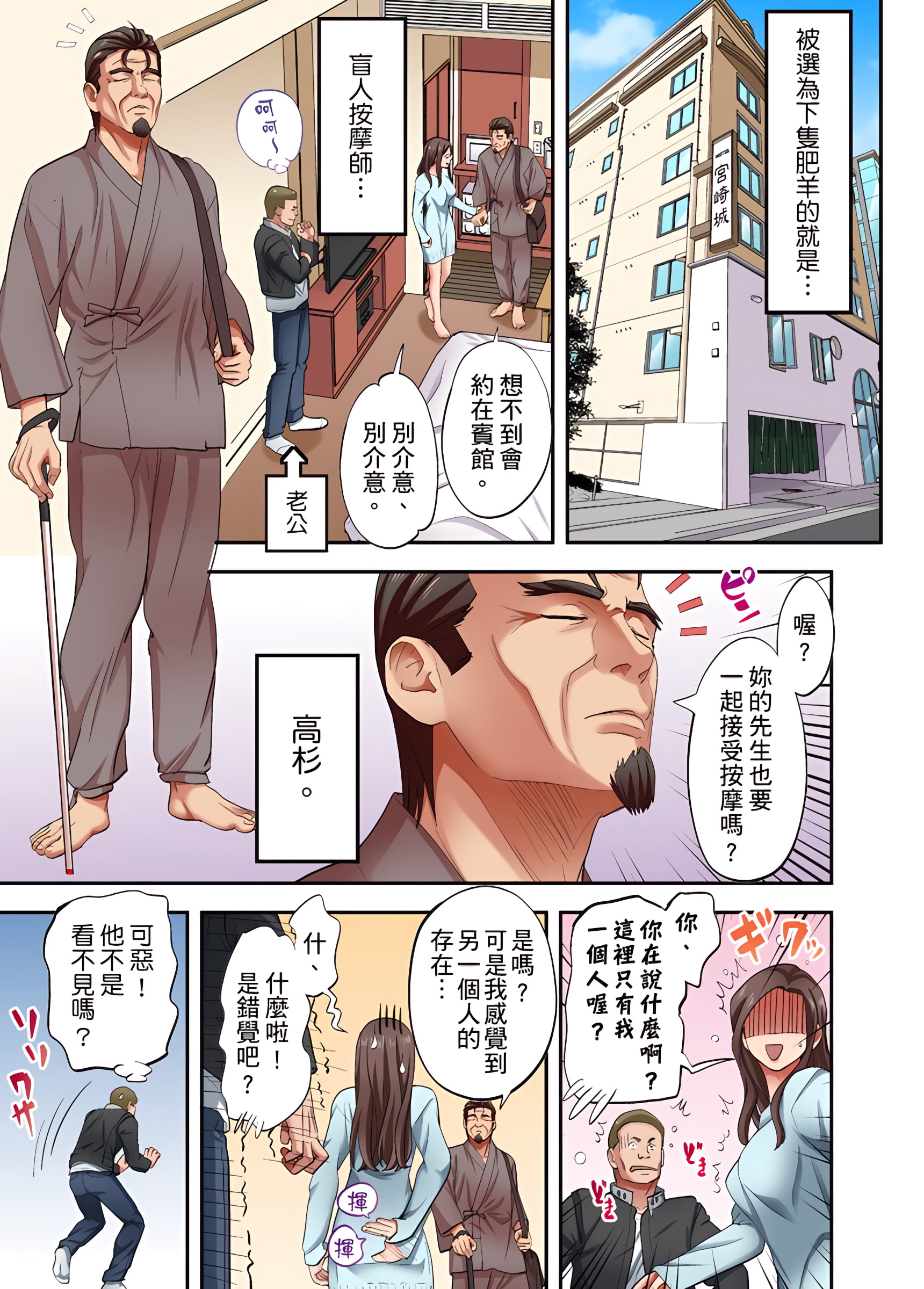 《人妻专攻》漫画 第22章