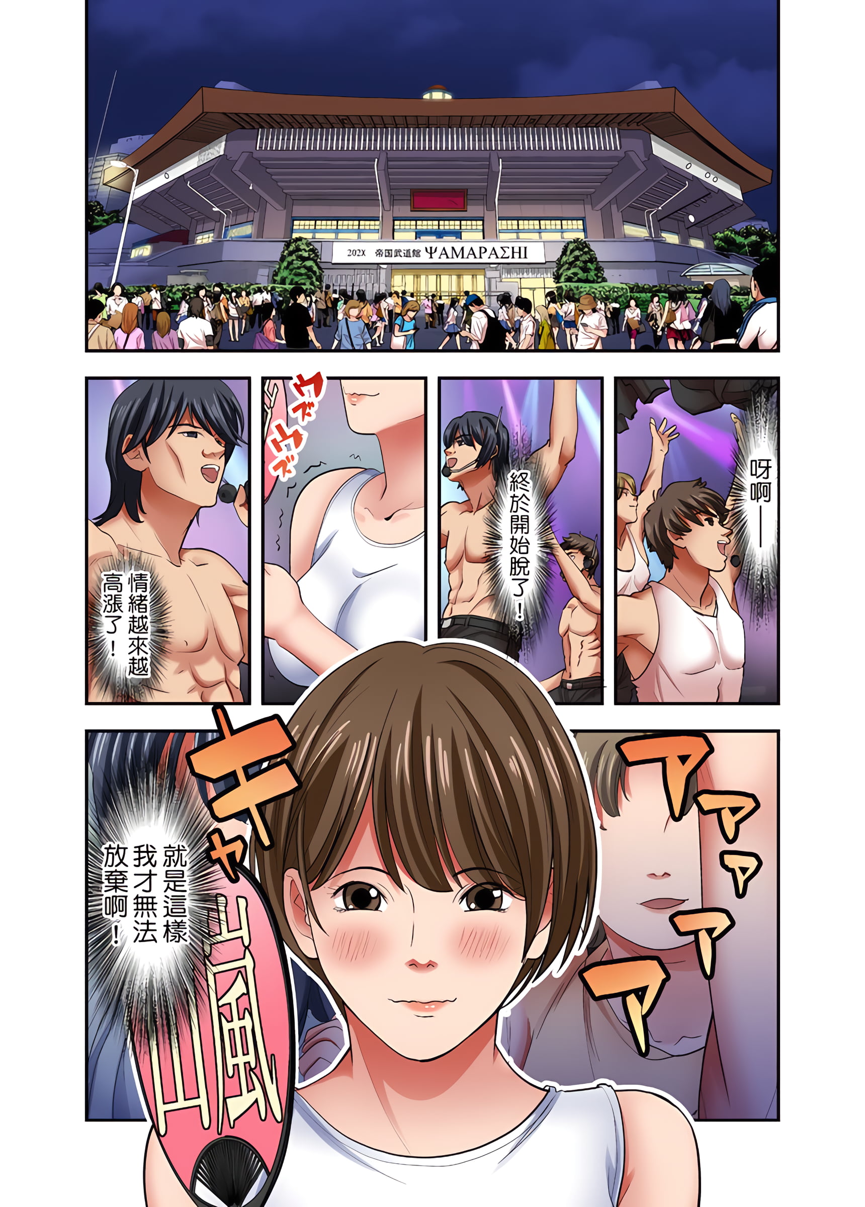 《人妻专攻》漫画 第26章