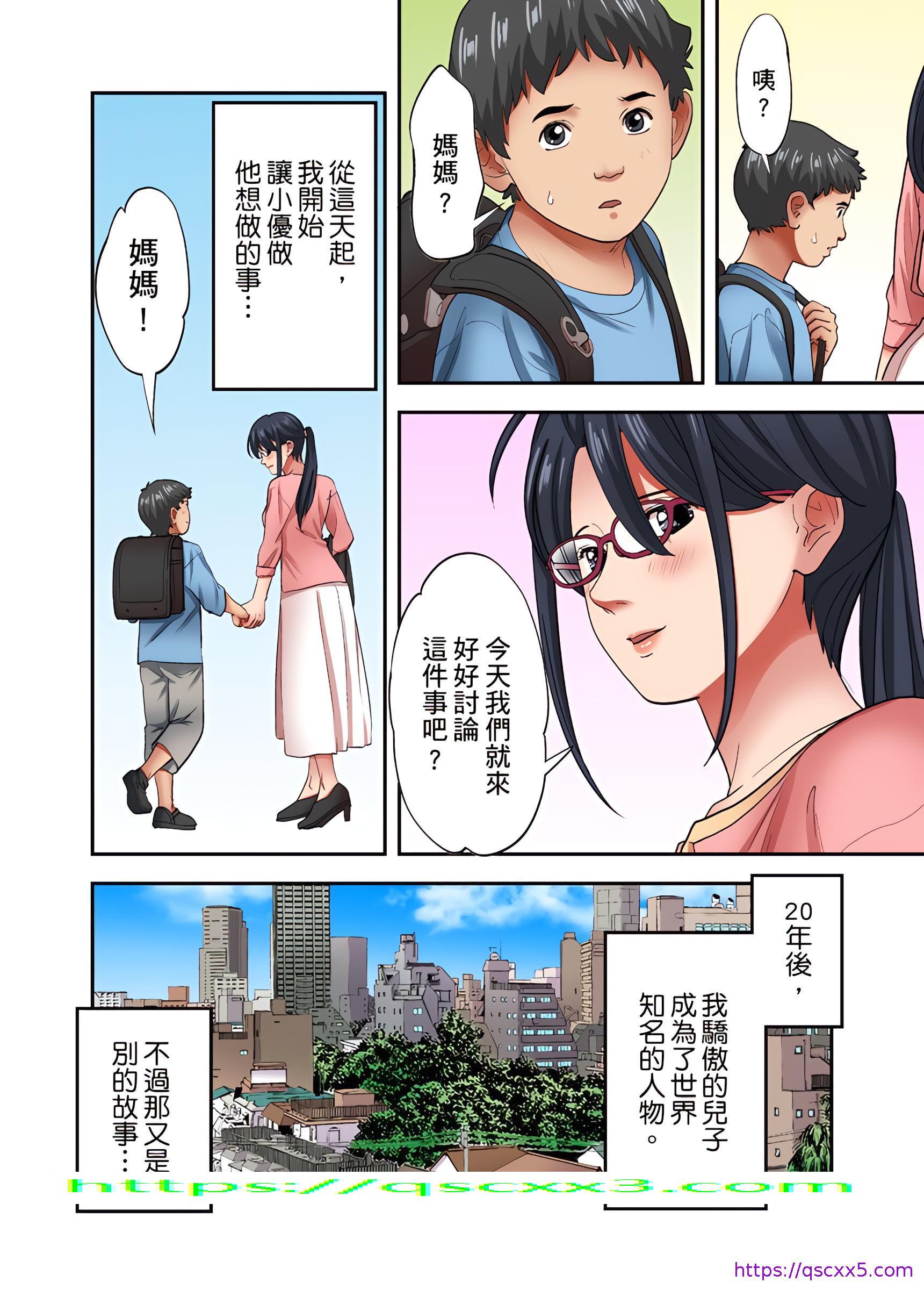 《人妻专攻》漫画 第27章