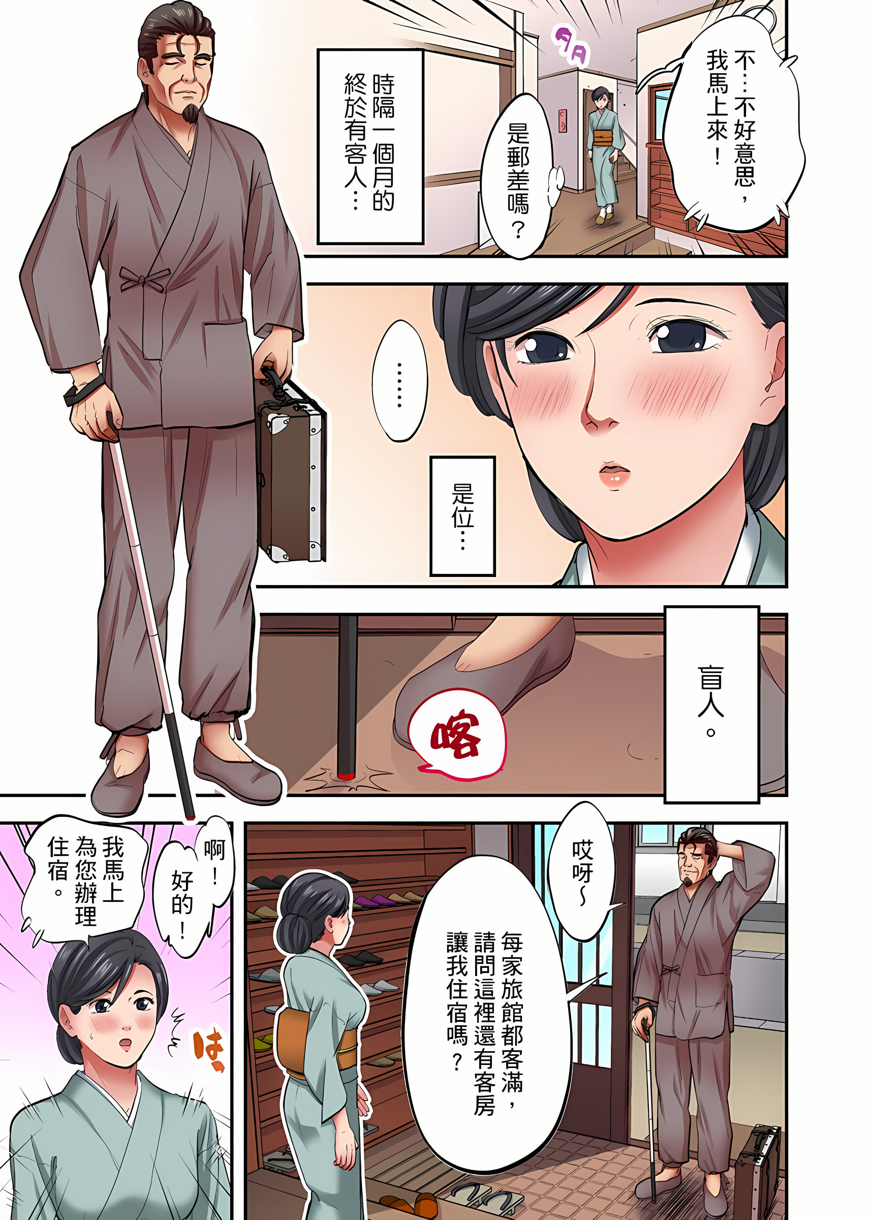 《人妻专攻》漫画 第28章