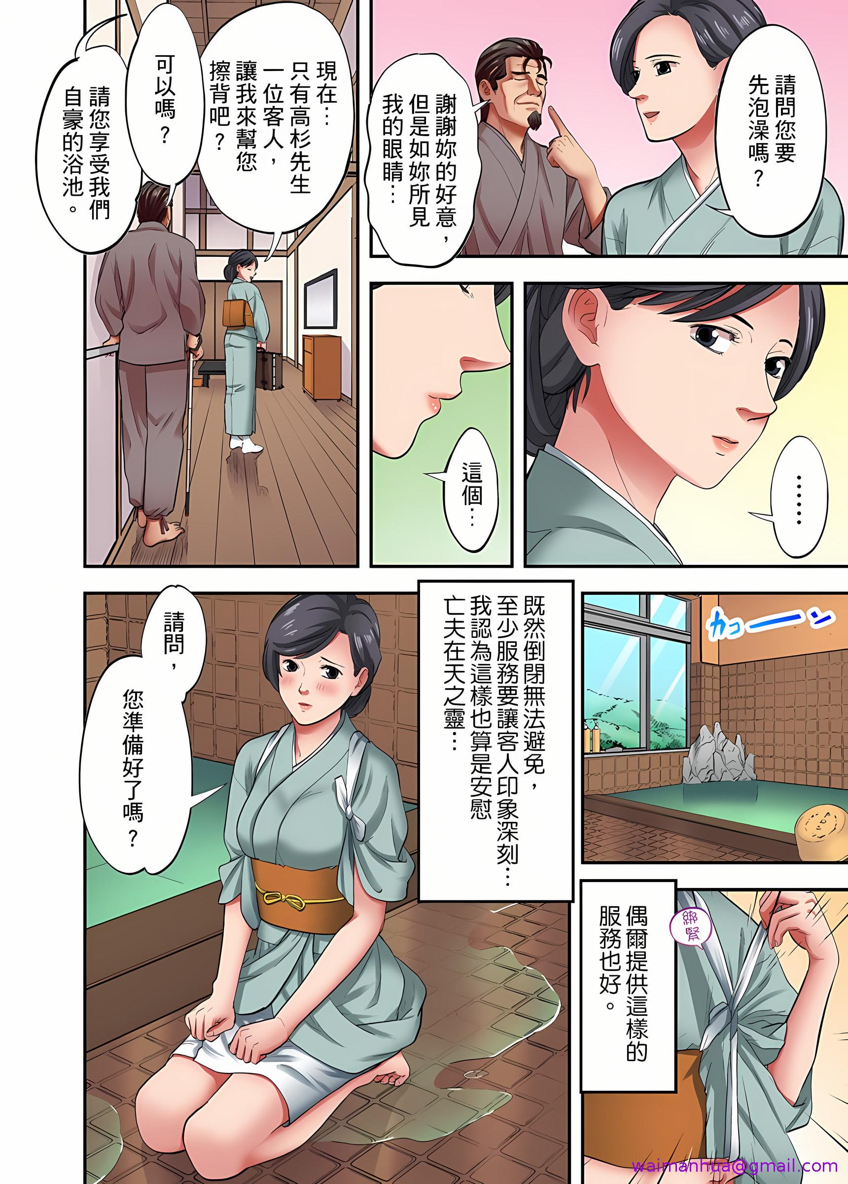 《人妻专攻》漫画 第28章