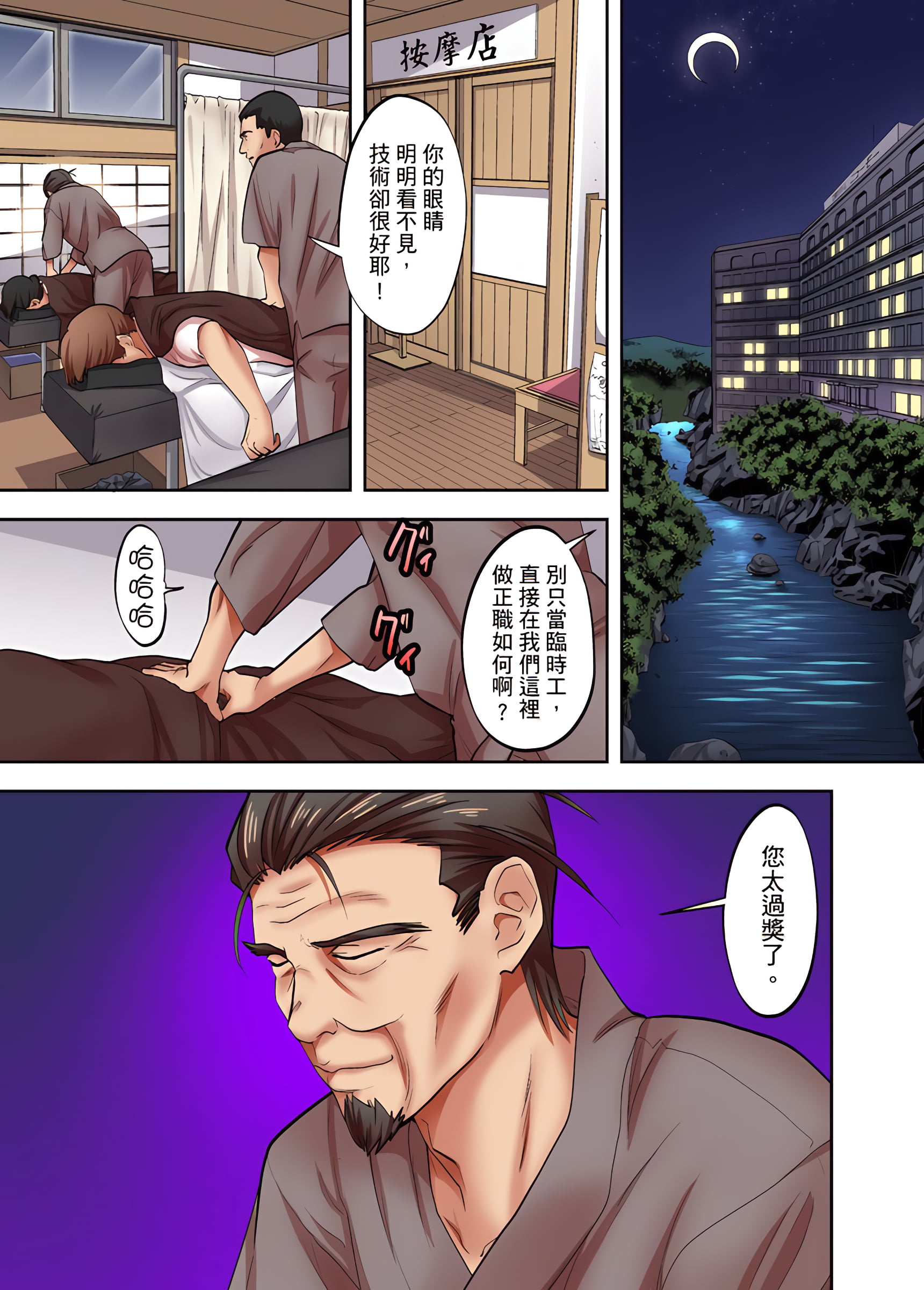 《人妻专攻》漫画 第3章