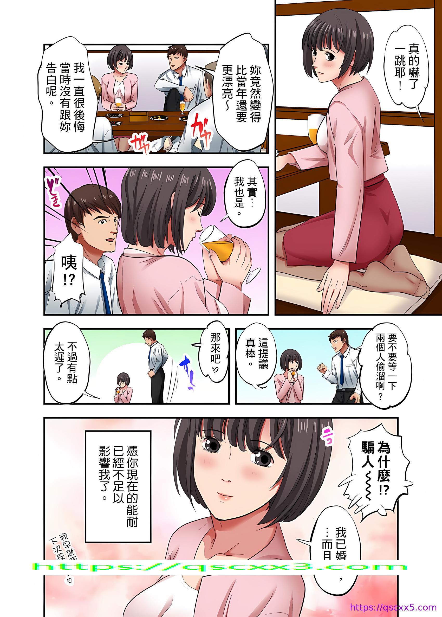 《人妻专攻》漫画 第30章