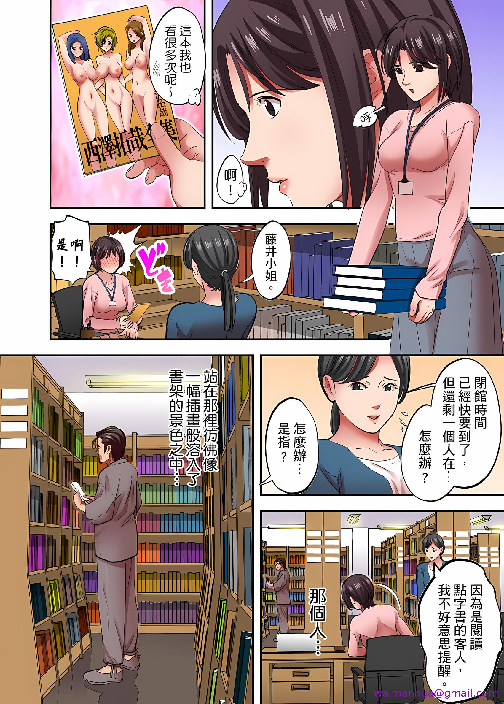 《人妻专攻》漫画 第33章