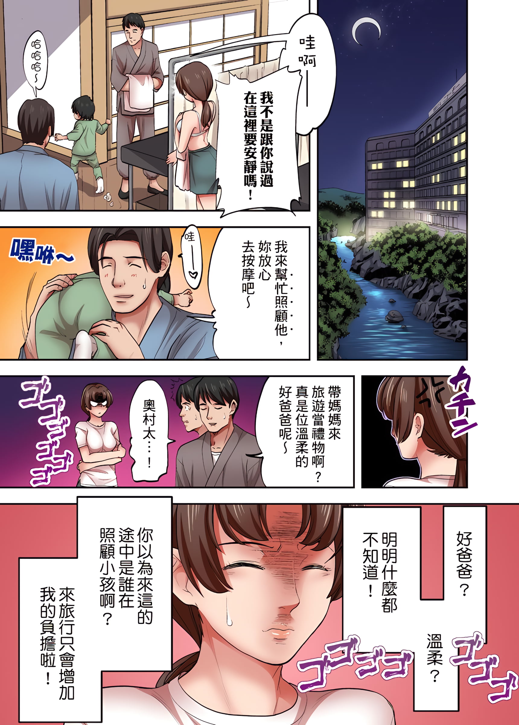 《人妻专攻》漫画 第4章