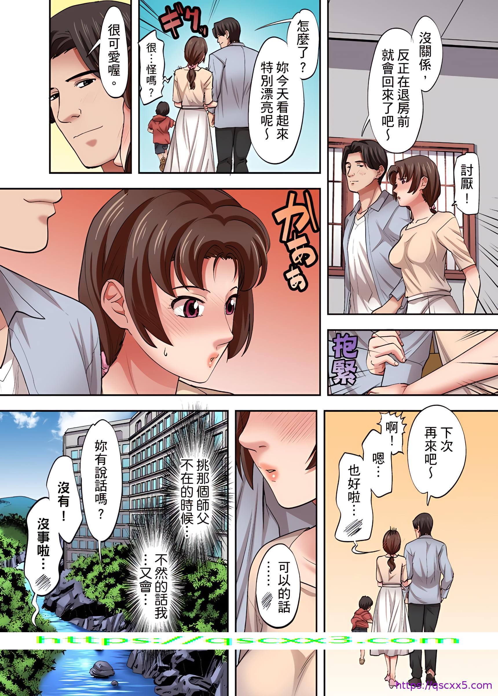 《人妻专攻》漫画 第4章