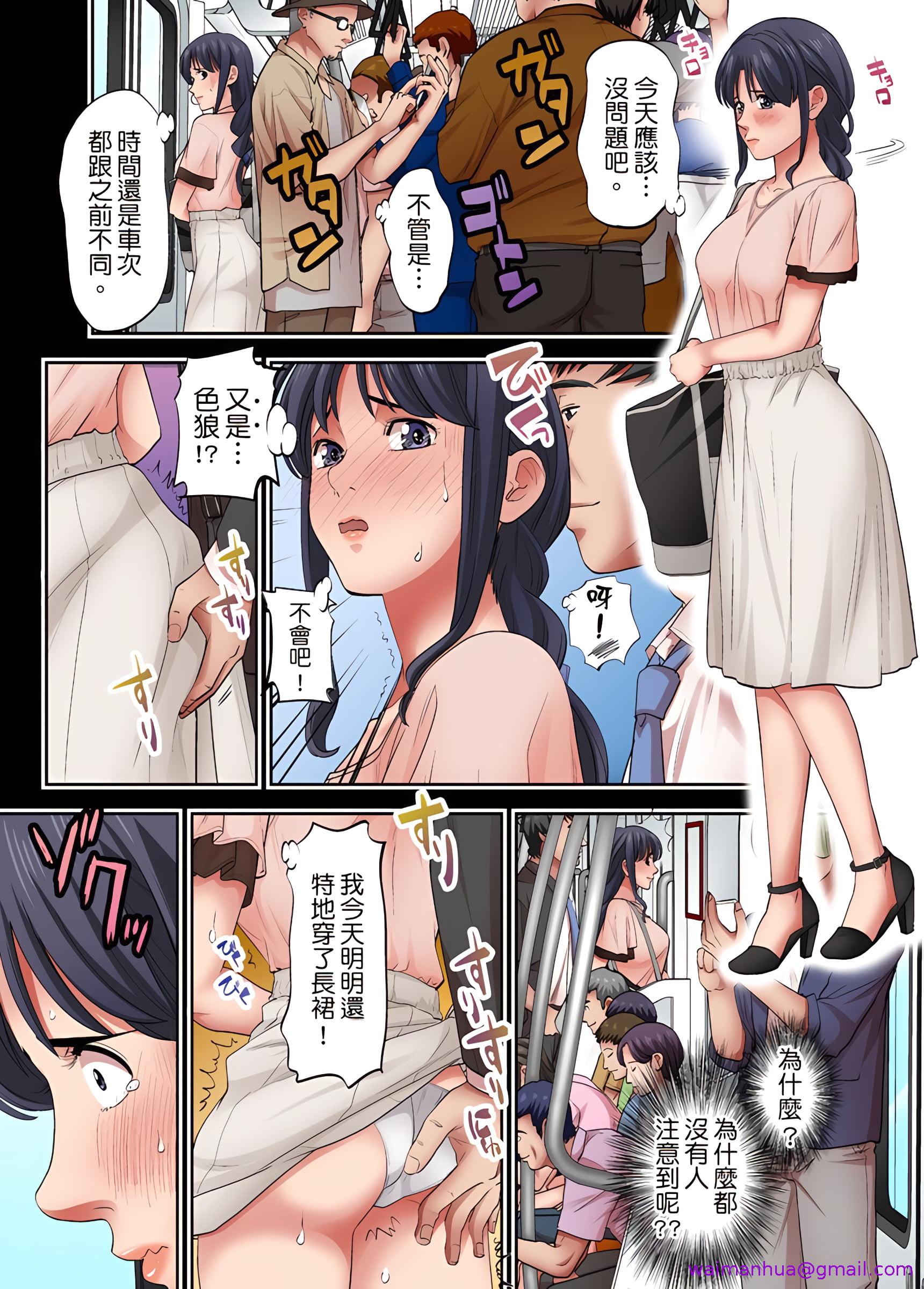 《人妻专攻》漫画 第7章