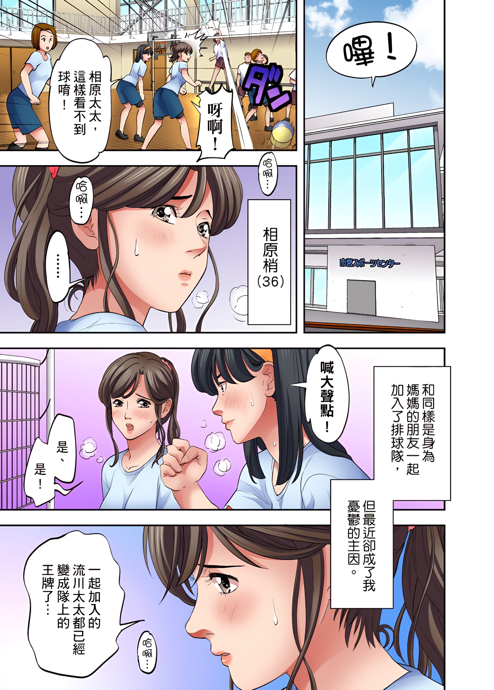 《人妻专攻》漫画 第8章