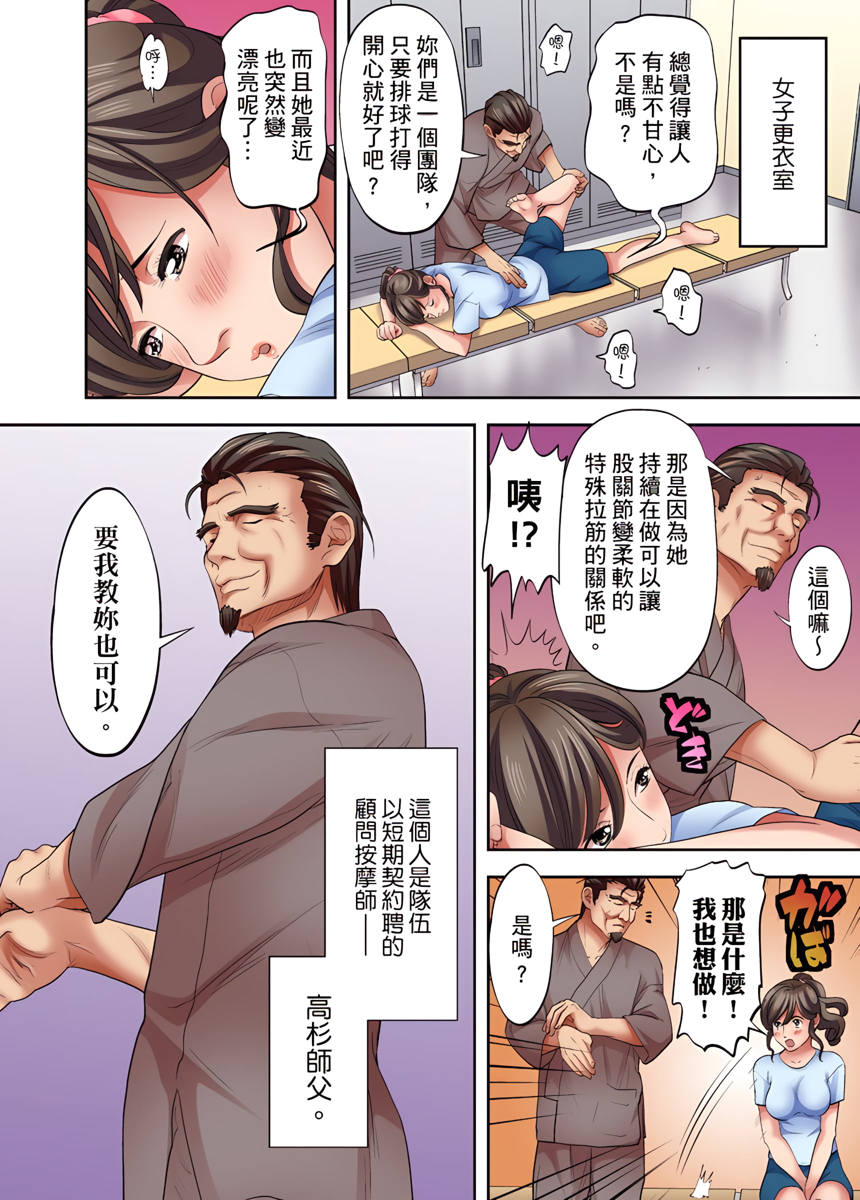 《人妻专攻》漫画 第8章