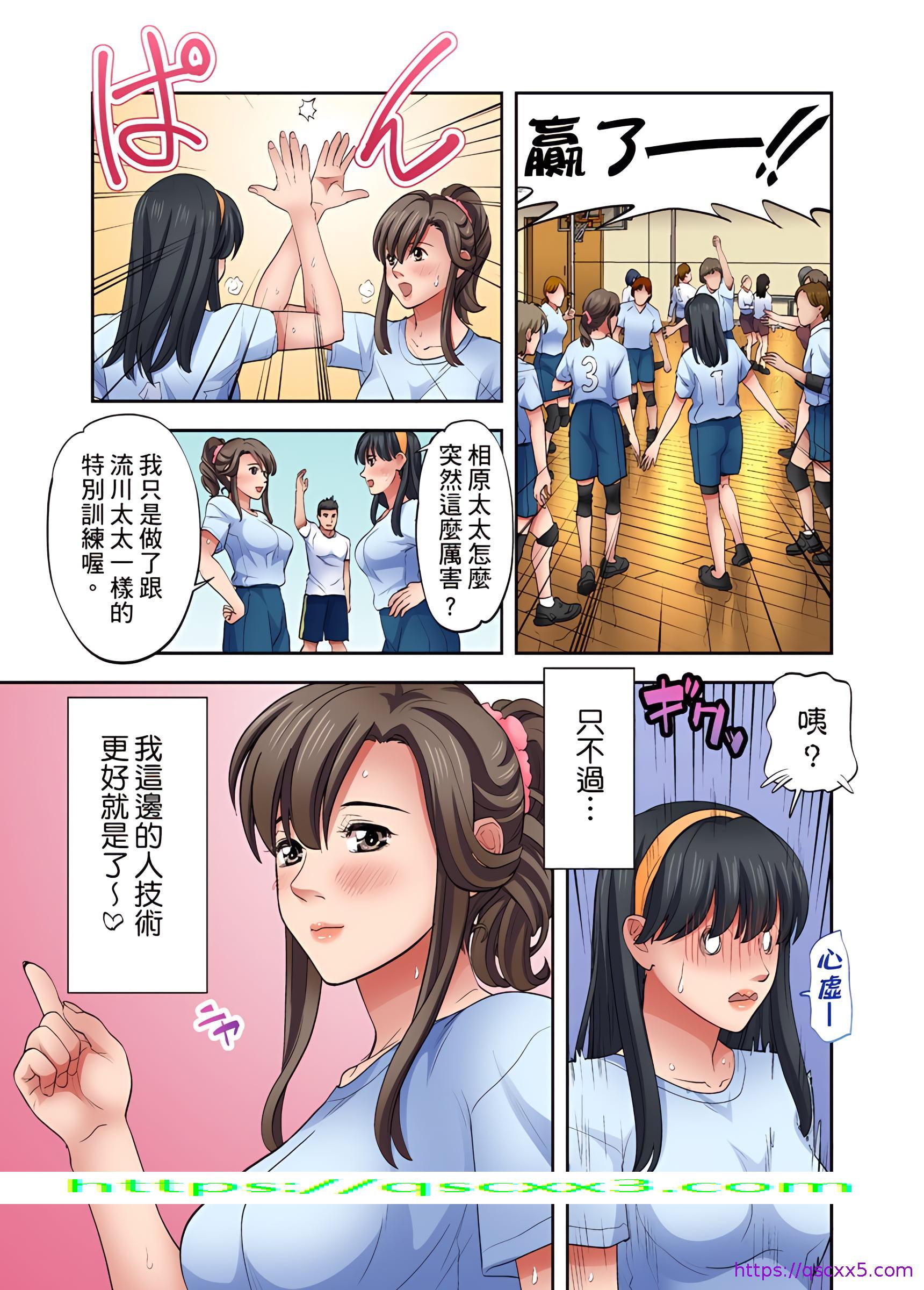 《人妻专攻》漫画 第8章