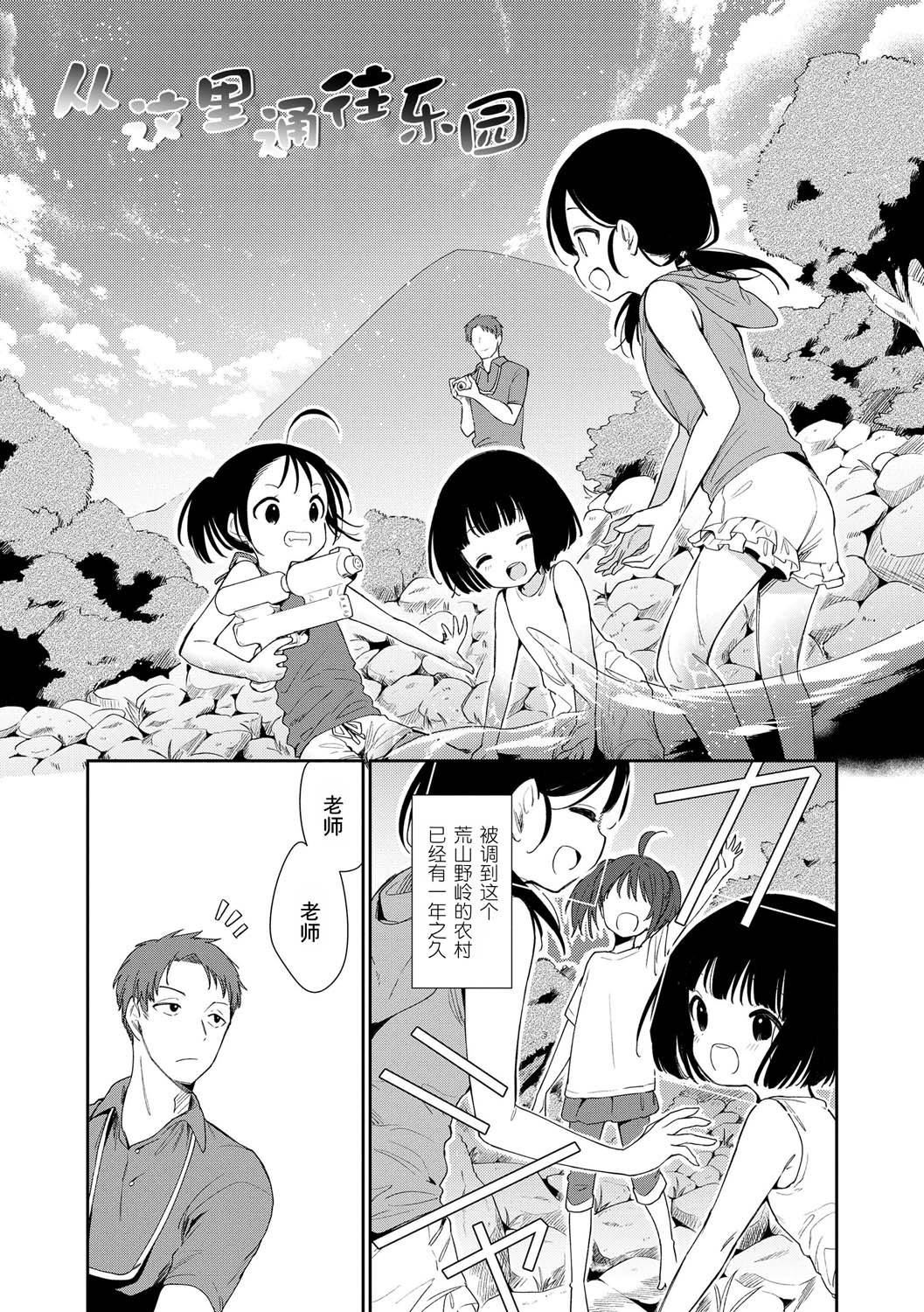 《おもちゃの人生[無修正][sky110036漢化][DL版]》漫画 [野際かえで]おもちゃの人生[無修正][sky110036漢化][DL版]
