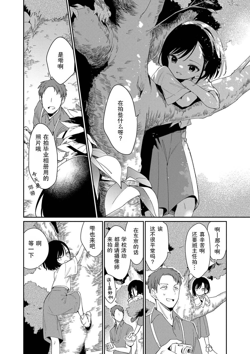 《おもちゃの人生[無修正][sky110036漢化][DL版]》漫画 [野際かえで]おもちゃの人生[無修正][sky110036漢化][DL版]