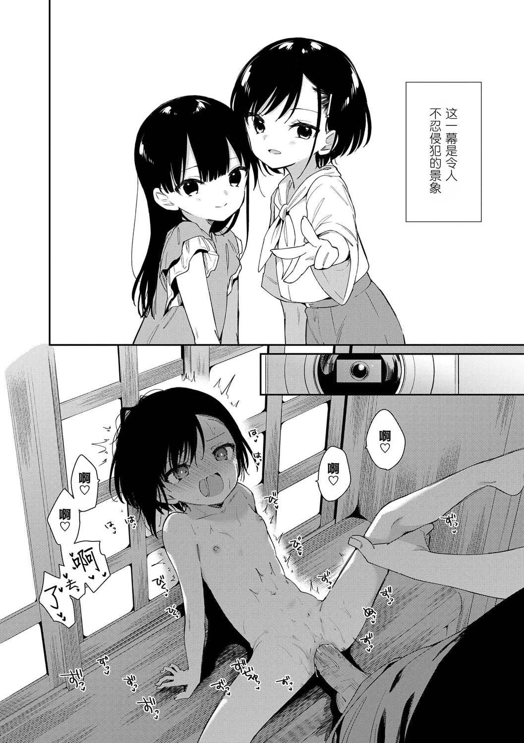 《おもちゃの人生[無修正][sky110036漢化][DL版]》漫画 [野際かえで]おもちゃの人生[無修正][sky110036漢化][DL版]