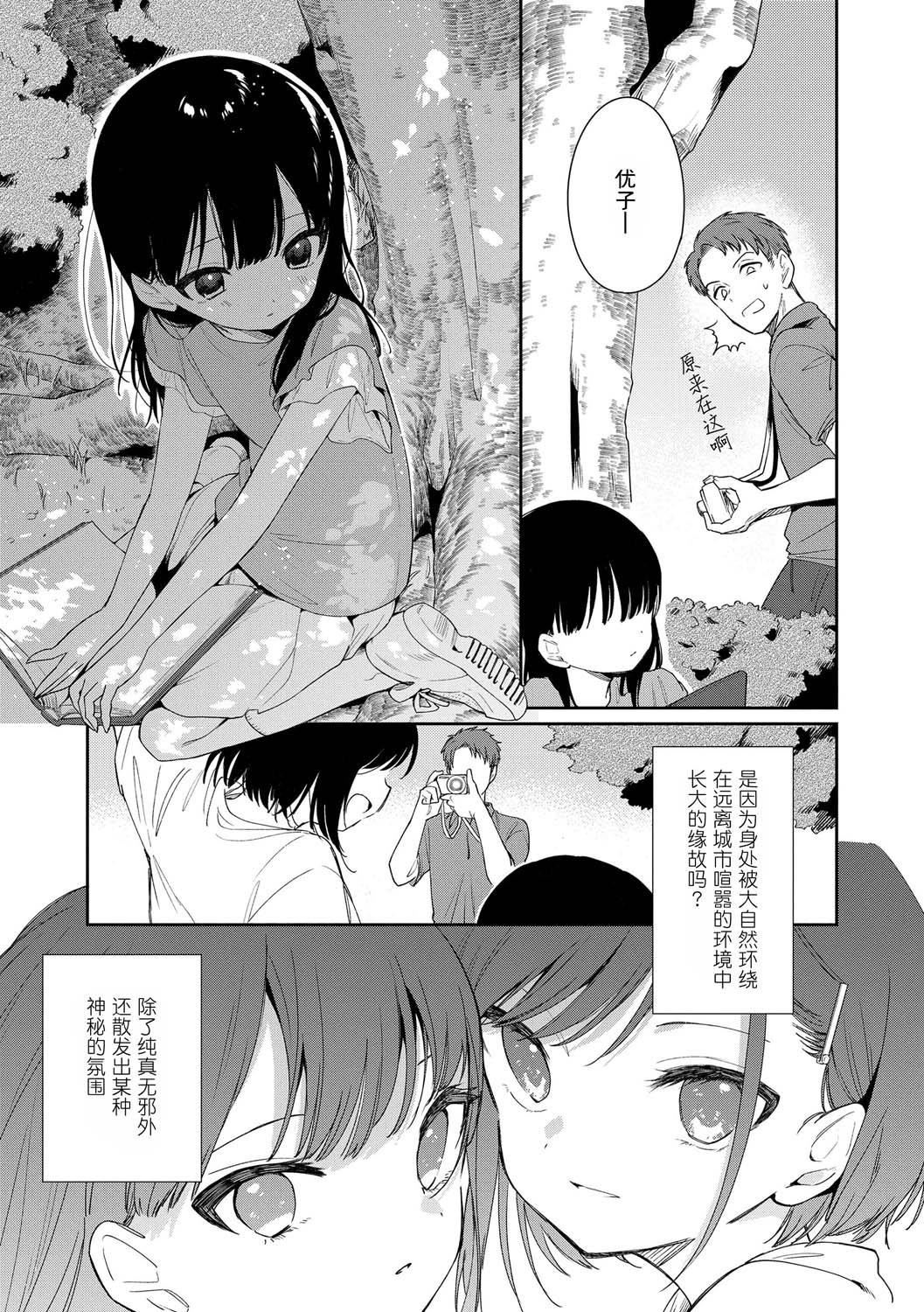 《おもちゃの人生[無修正][sky110036漢化][DL版]》漫画 [野際かえで]おもちゃの人生[無修正][sky110036漢化][DL版]