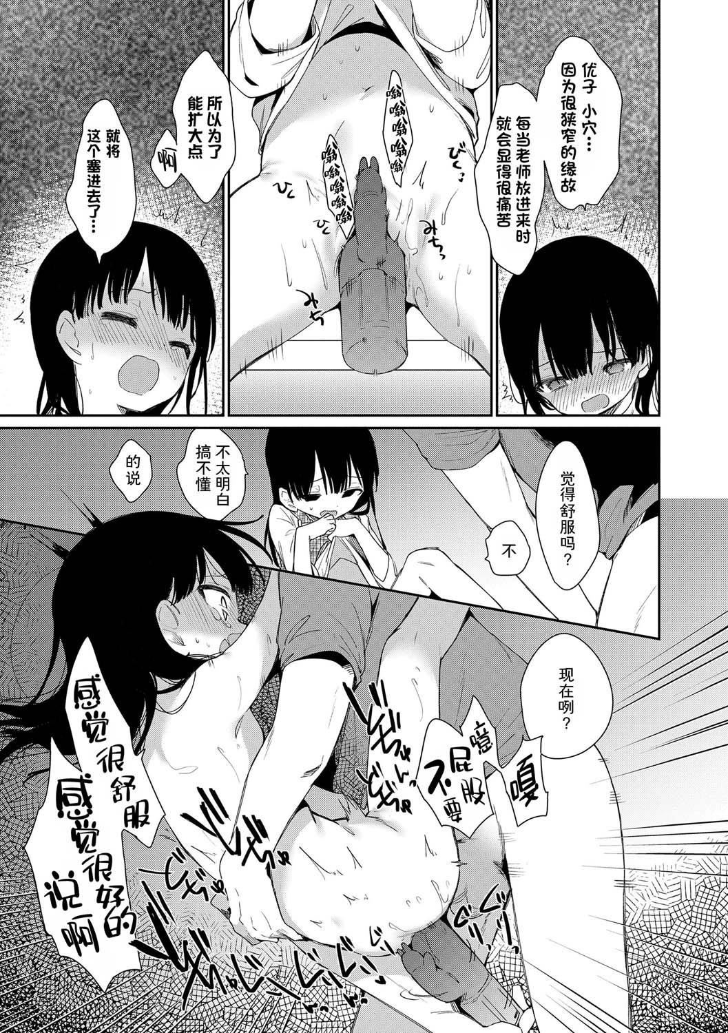 《おもちゃの人生[無修正][sky110036漢化][DL版]》漫画 [野際かえで]おもちゃの人生[無修正][sky110036漢化][DL版]