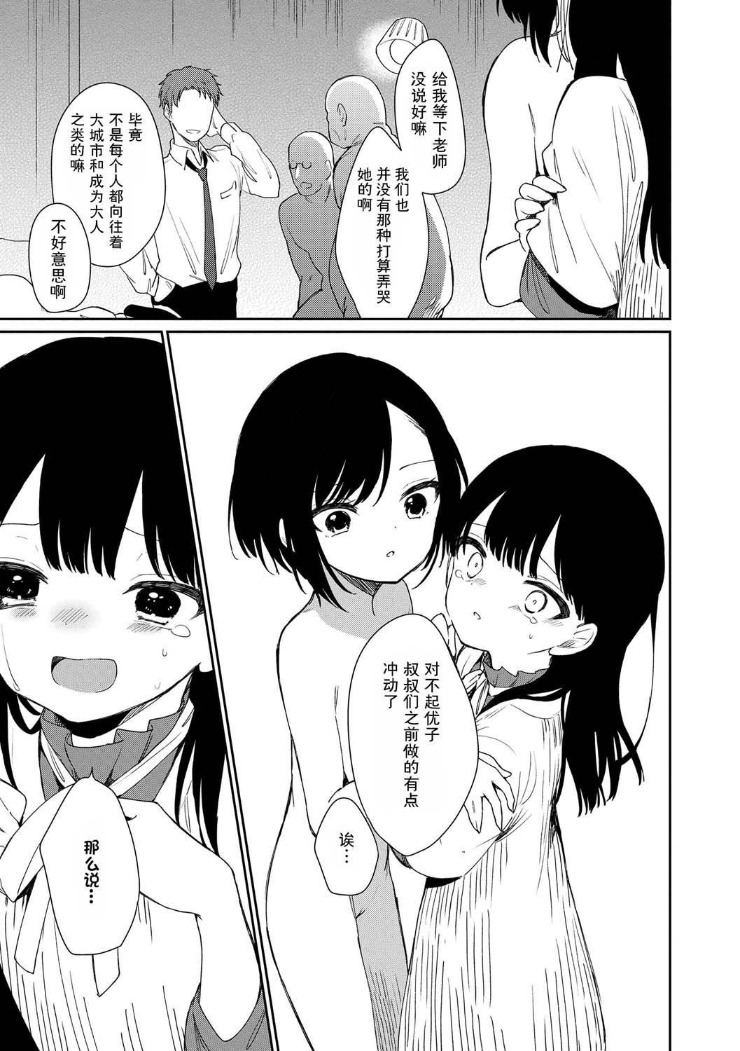 《おもちゃの人生[無修正][sky110036漢化][DL版]》漫画 [野際かえで]おもちゃの人生[無修正][sky110036漢化][DL版]