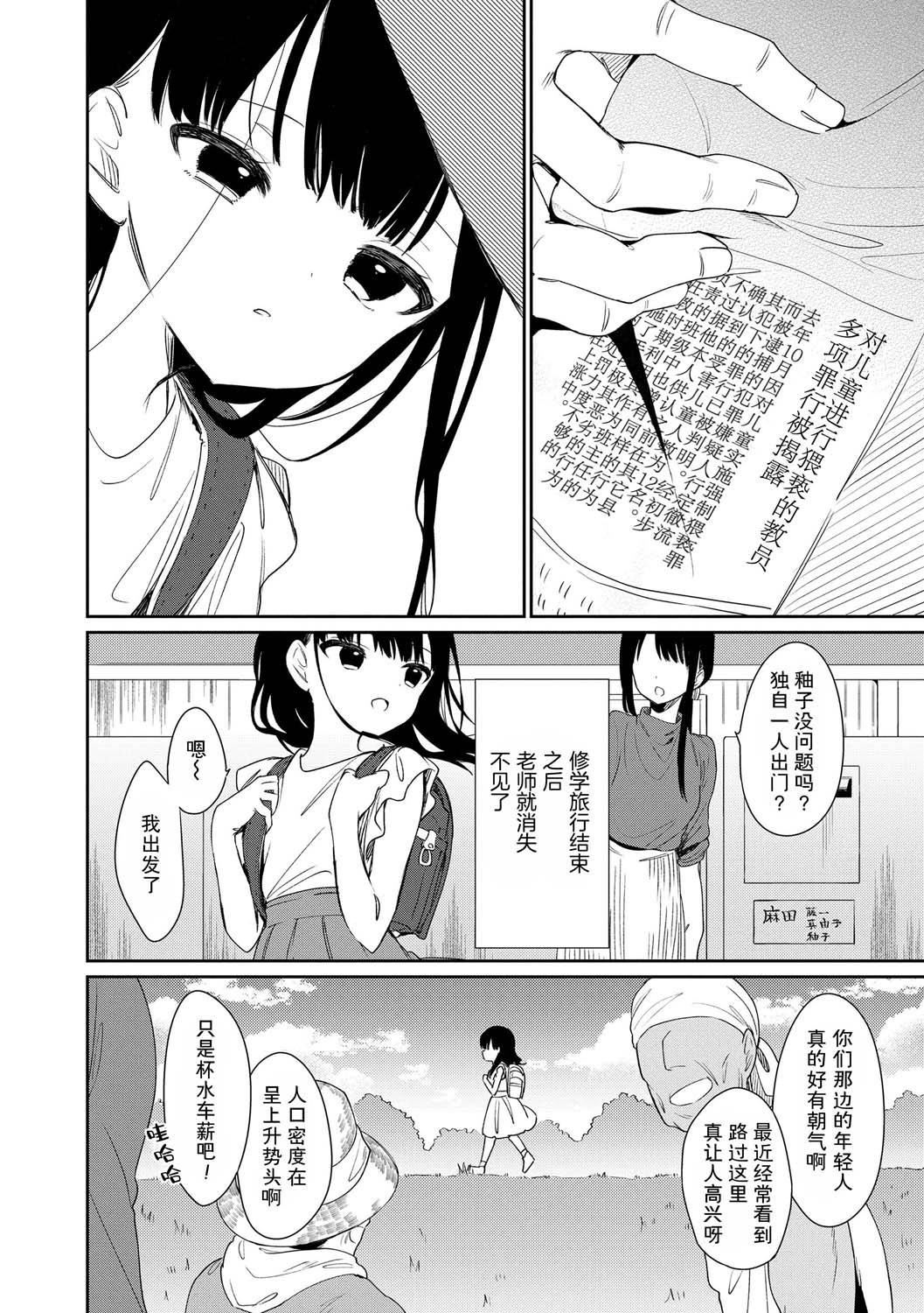《おもちゃの人生[無修正][sky110036漢化][DL版]》漫画 [野際かえで]おもちゃの人生[無修正][sky110036漢化][DL版]