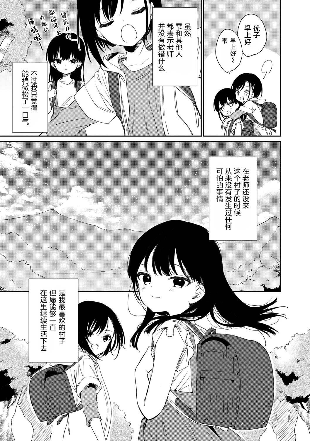 《おもちゃの人生[無修正][sky110036漢化][DL版]》漫画 [野際かえで]おもちゃの人生[無修正][sky110036漢化][DL版]