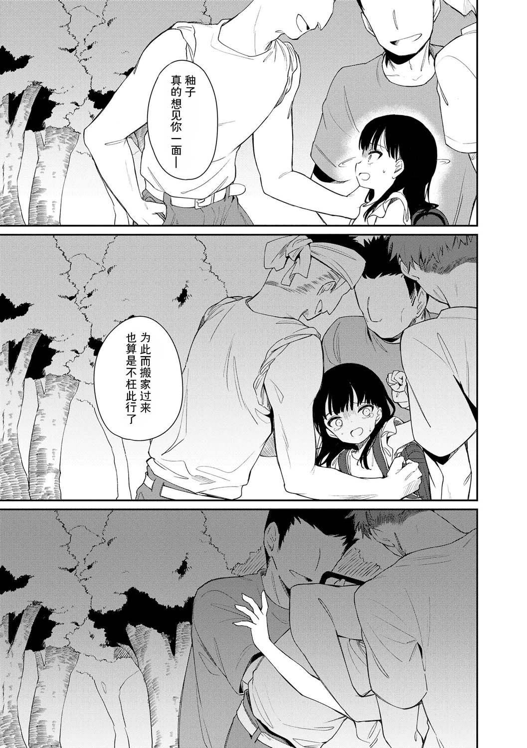 《おもちゃの人生[無修正][sky110036漢化][DL版]》漫画 [野際かえで]おもちゃの人生[無修正][sky110036漢化][DL版]
