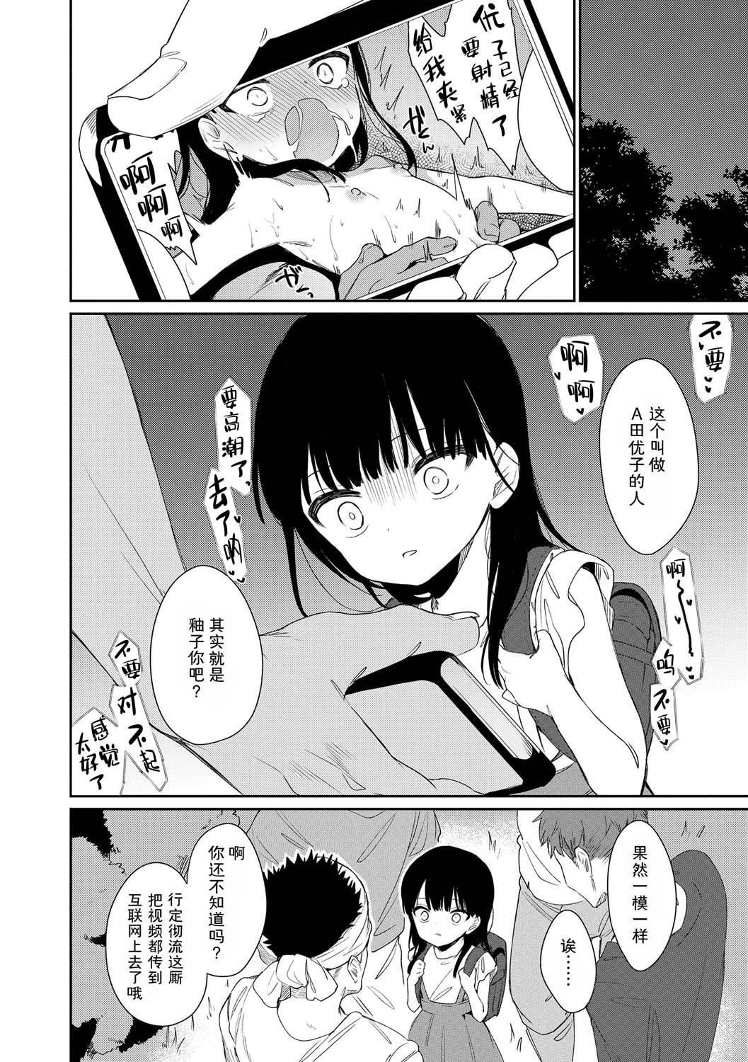 《おもちゃの人生[無修正][sky110036漢化][DL版]》漫画 [野際かえで]おもちゃの人生[無修正][sky110036漢化][DL版]