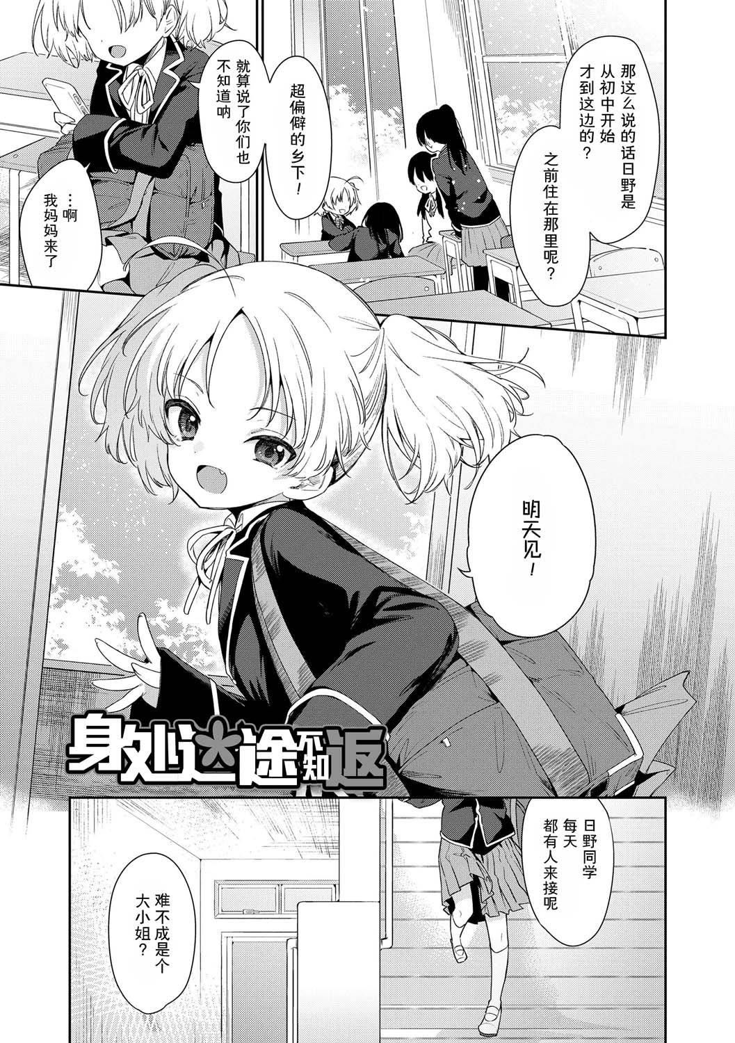 《おもちゃの人生[無修正][sky110036漢化][DL版]》漫画 [野際かえで]おもちゃの人生[無修正][sky110036漢化][DL版]