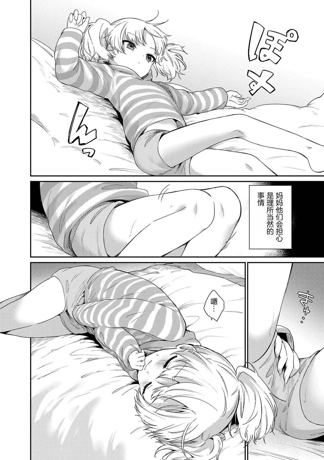 《おもちゃの人生[無修正][sky110036漢化][DL版]》漫画 [野際かえで]おもちゃの人生[無修正][sky110036漢化][DL版]
