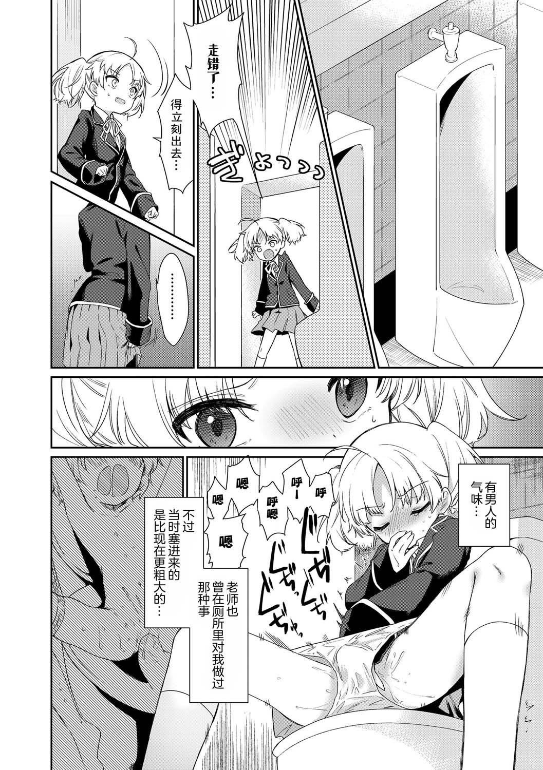 《おもちゃの人生[無修正][sky110036漢化][DL版]》漫画 [野際かえで]おもちゃの人生[無修正][sky110036漢化][DL版]