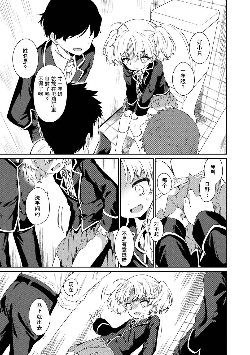 《おもちゃの人生[無修正][sky110036漢化][DL版]》漫画 [野際かえで]おもちゃの人生[無修正][sky110036漢化][DL版]