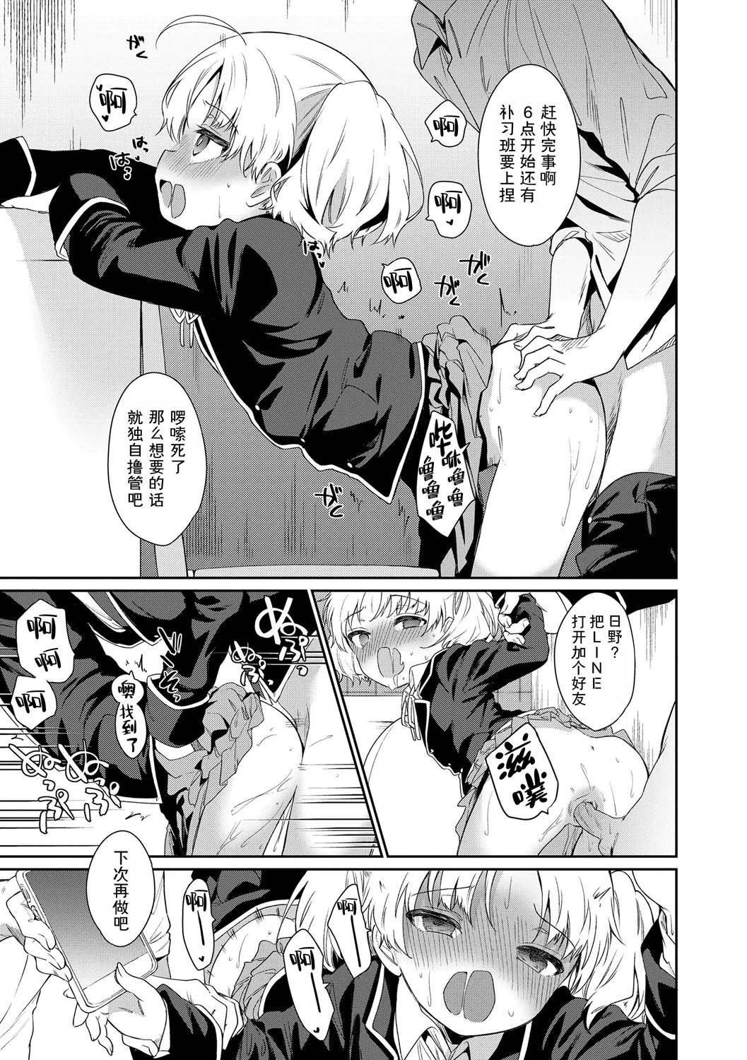 《おもちゃの人生[無修正][sky110036漢化][DL版]》漫画 [野際かえで]おもちゃの人生[無修正][sky110036漢化][DL版]