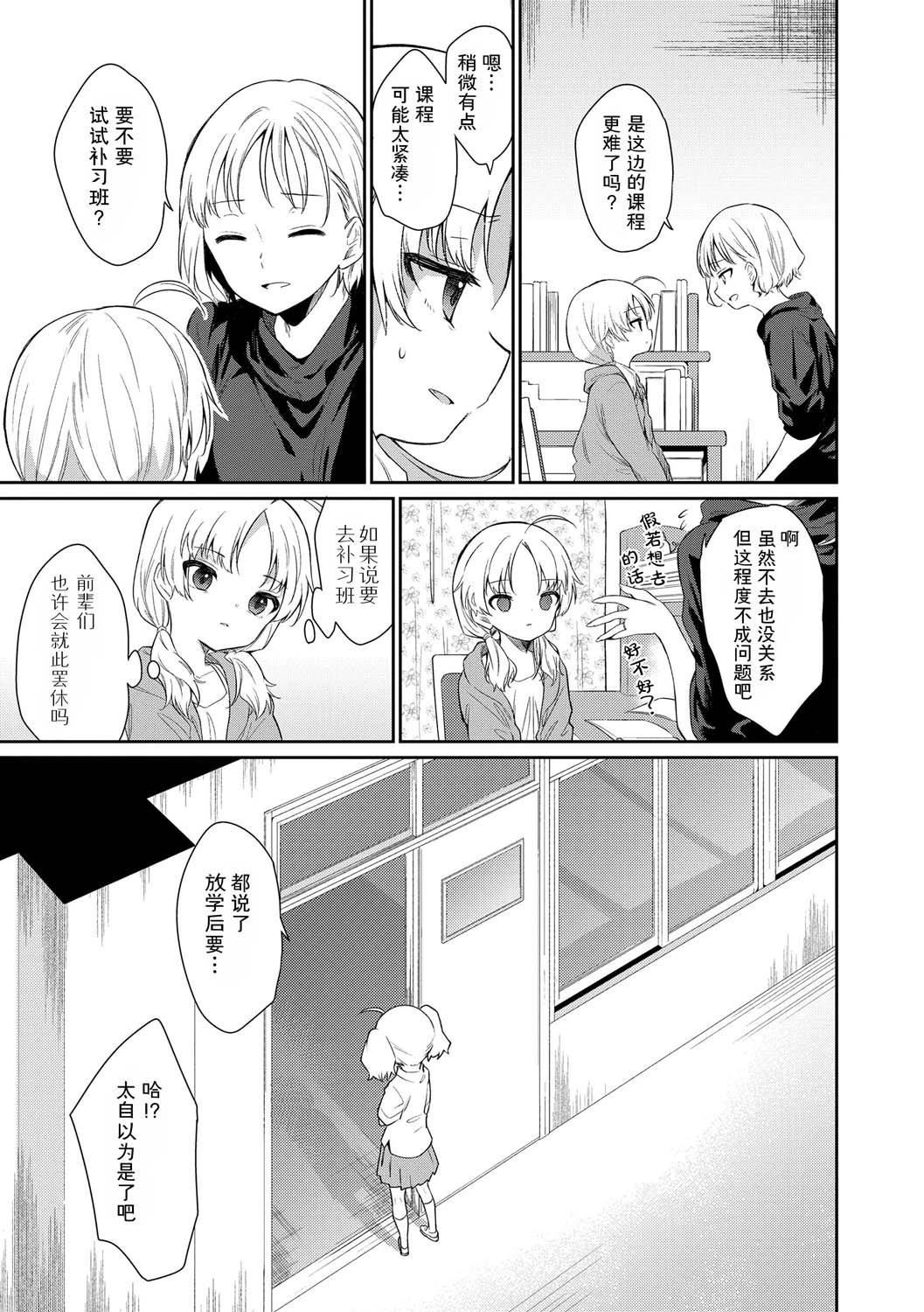 《おもちゃの人生[無修正][sky110036漢化][DL版]》漫画 [野際かえで]おもちゃの人生[無修正][sky110036漢化][DL版]