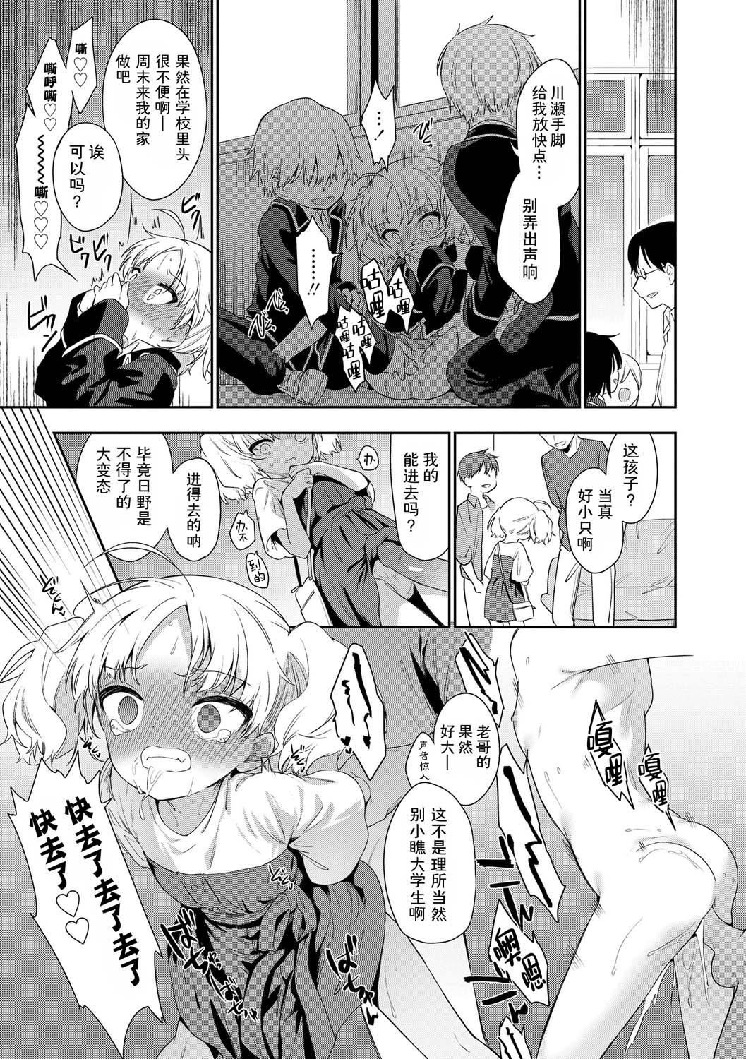 《おもちゃの人生[無修正][sky110036漢化][DL版]》漫画 [野際かえで]おもちゃの人生[無修正][sky110036漢化][DL版]