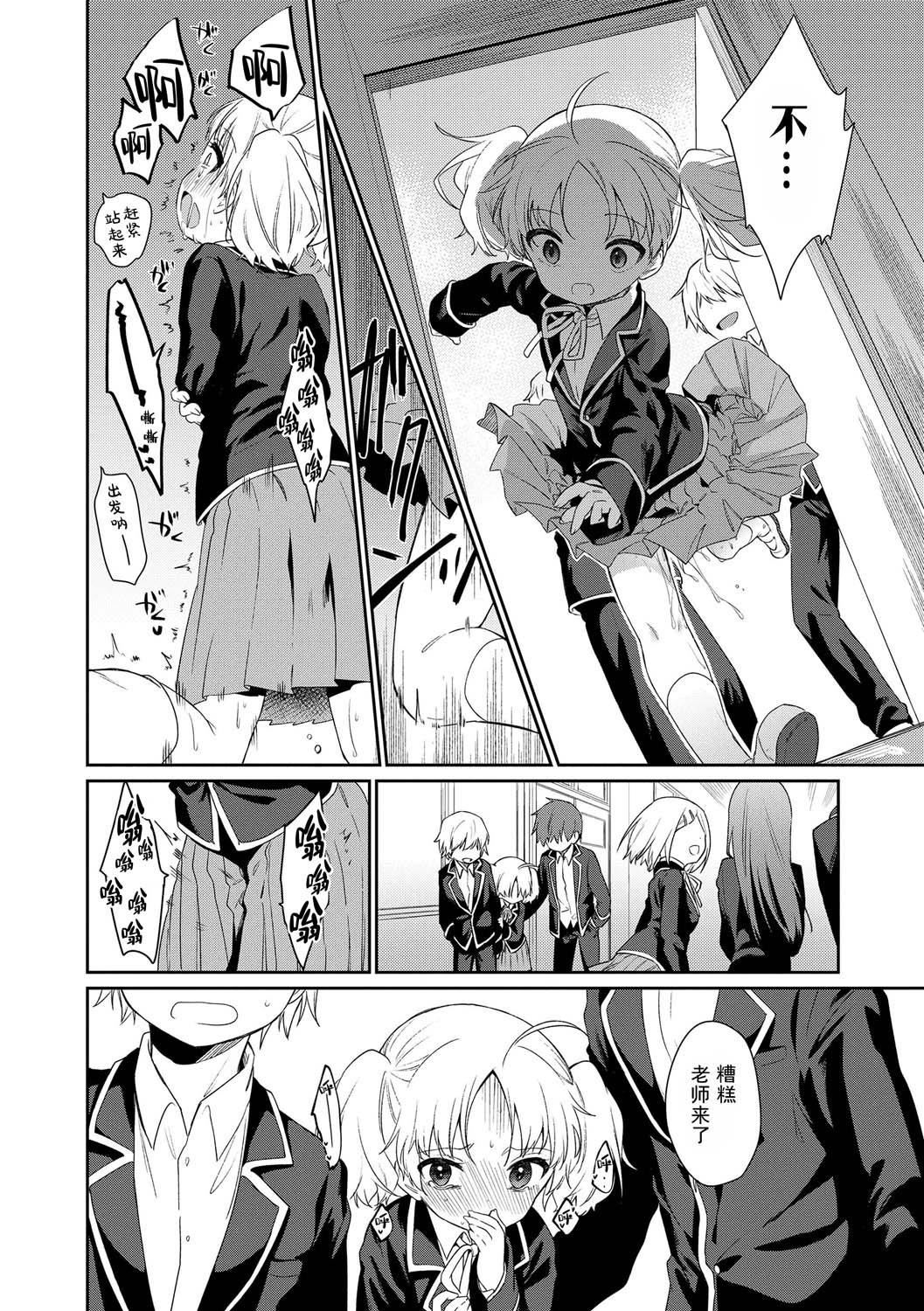 《おもちゃの人生[無修正][sky110036漢化][DL版]》漫画 [野際かえで]おもちゃの人生[無修正][sky110036漢化][DL版]