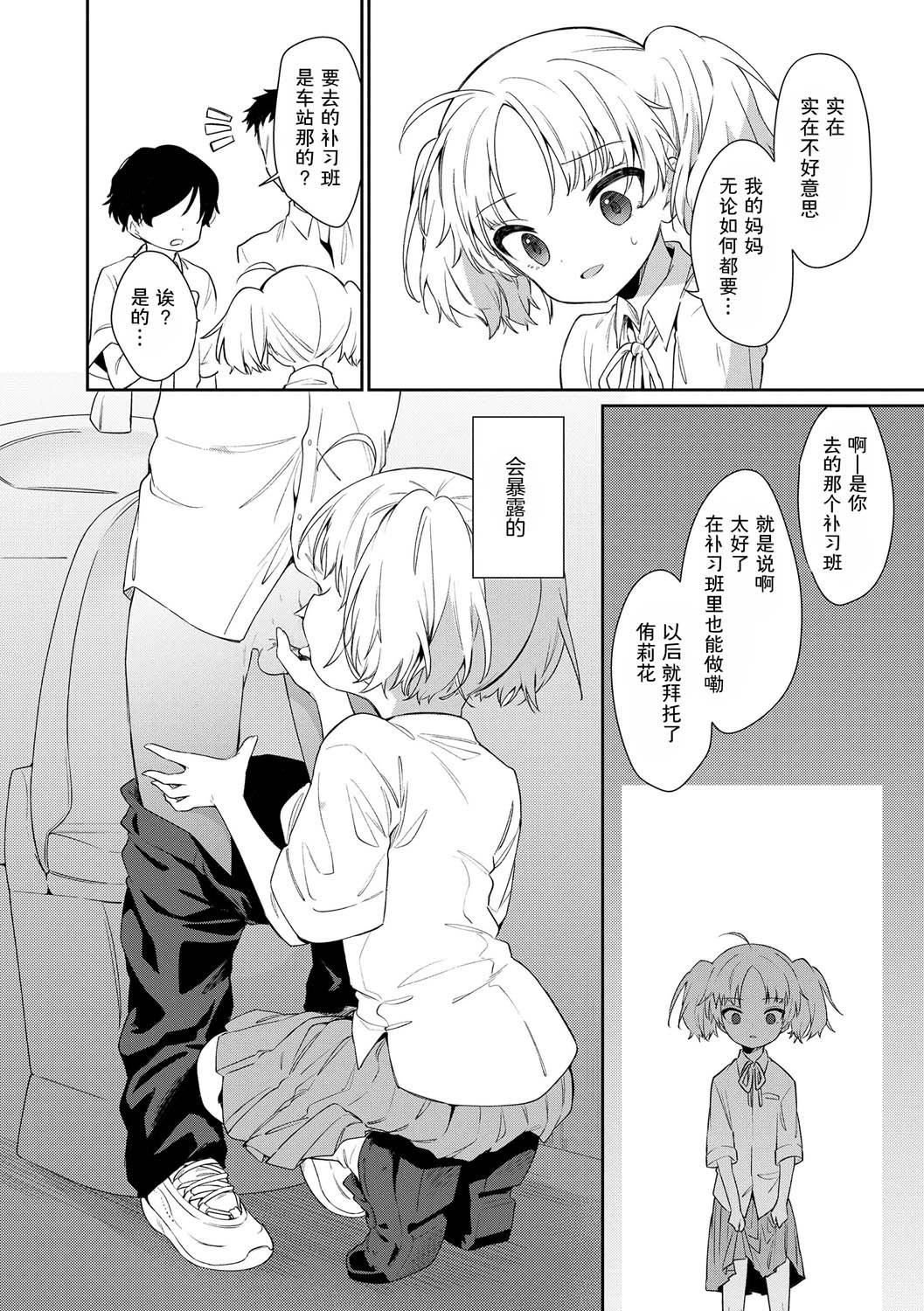 《おもちゃの人生[無修正][sky110036漢化][DL版]》漫画 [野際かえで]おもちゃの人生[無修正][sky110036漢化][DL版]