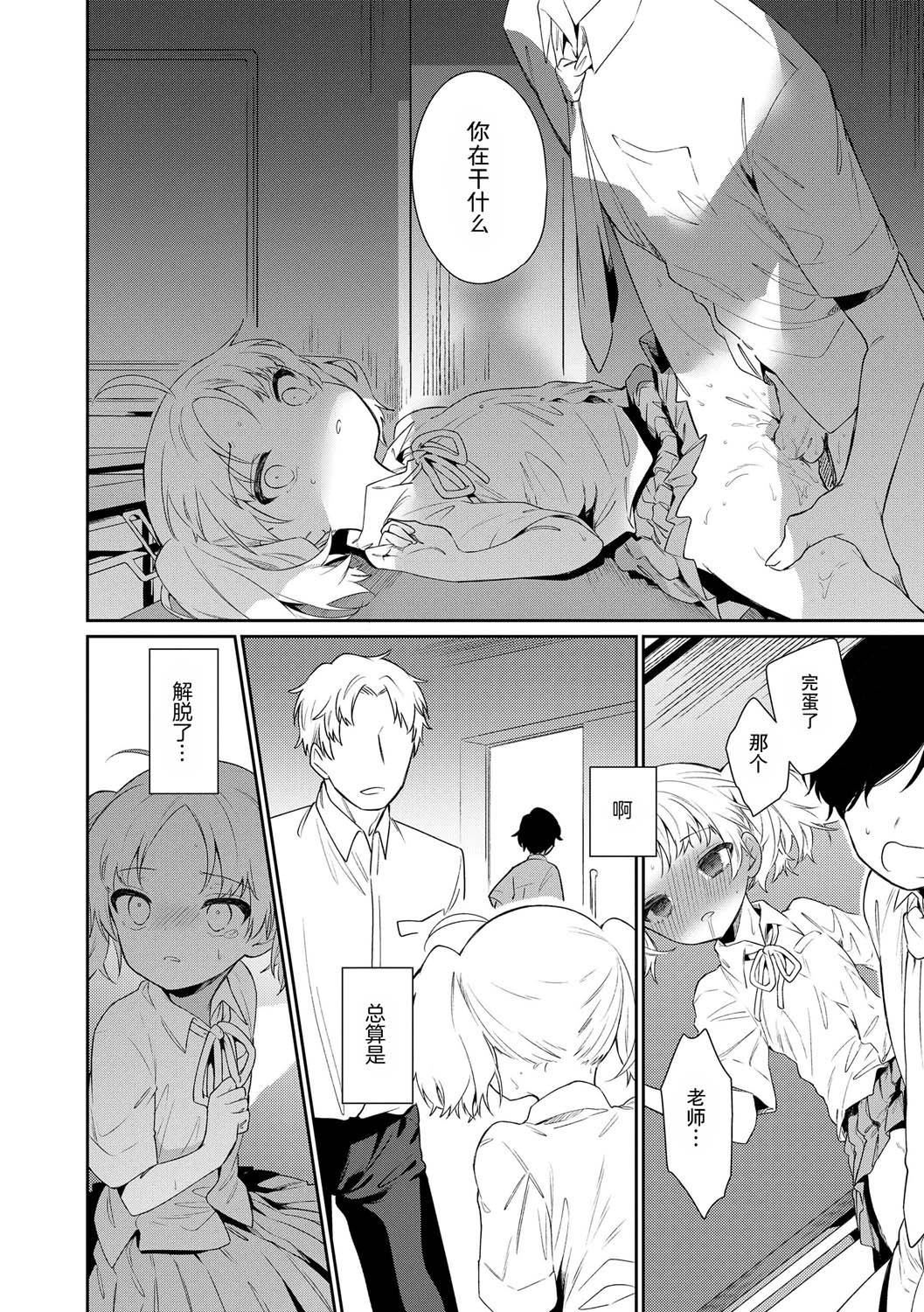 《おもちゃの人生[無修正][sky110036漢化][DL版]》漫画 [野際かえで]おもちゃの人生[無修正][sky110036漢化][DL版]
